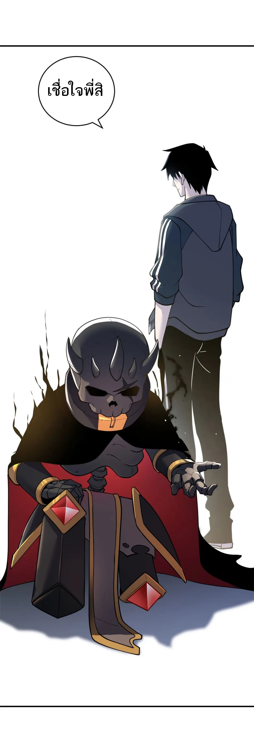 โคตรเทพร้านสัตว์อสูร ตอนที่ 100 หน้า 21