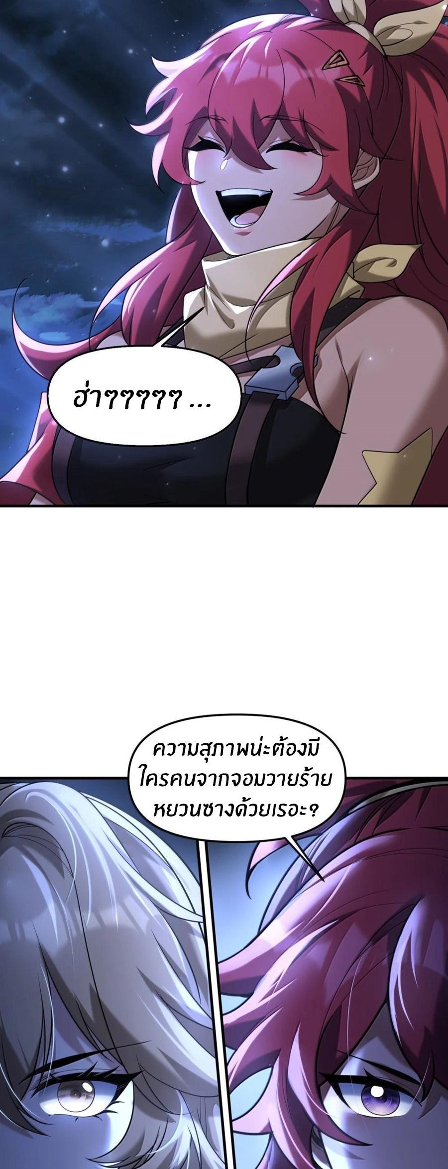During the live broadcast, I proposed to the female ghost - she really agreed?! ตอนที่ 77 หน้า 26
