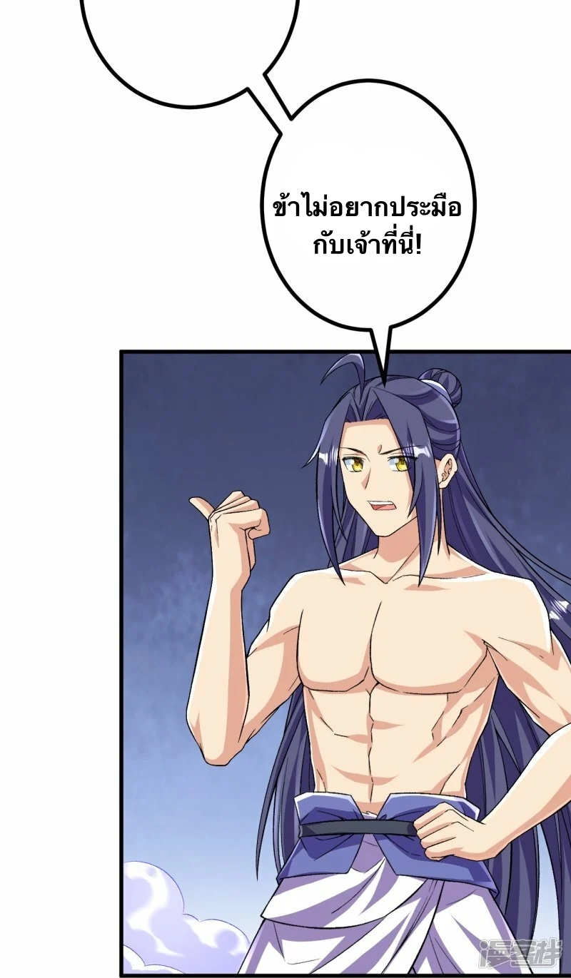 บรรพบุรุษผู้ขัดเกลากายา (ทันจีน) ตอนที่ 119 หน้า 9