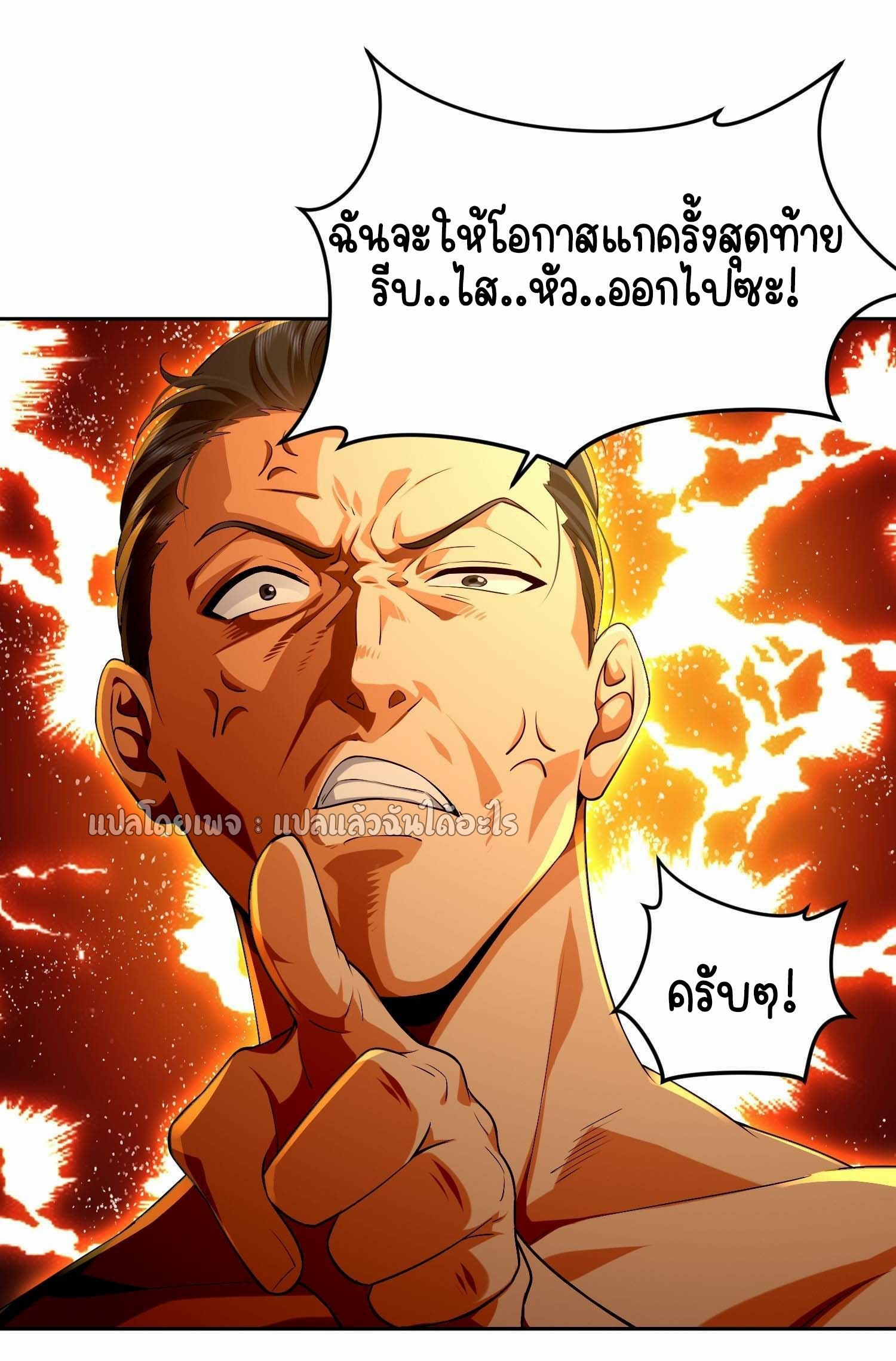 เป้าหมายของฉันคือเปิดฮาเร็มในต่างโลก ตอนที่ 6 หน้า 10