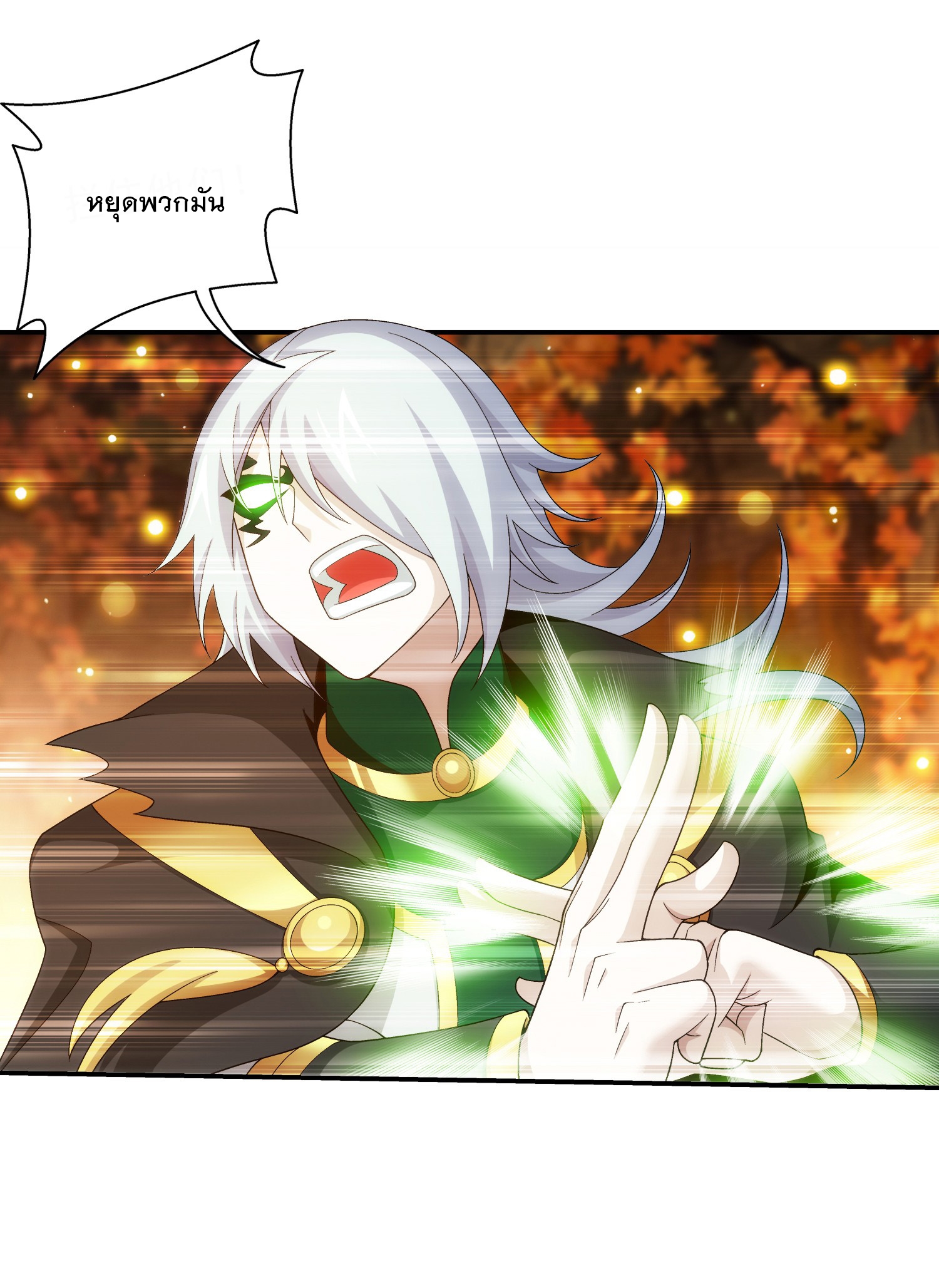 Da Zhu Zai ศึกปรมาจารย์สะท้านฟ้า (ชนจีน) ตอนที่ 319 หน้า 10