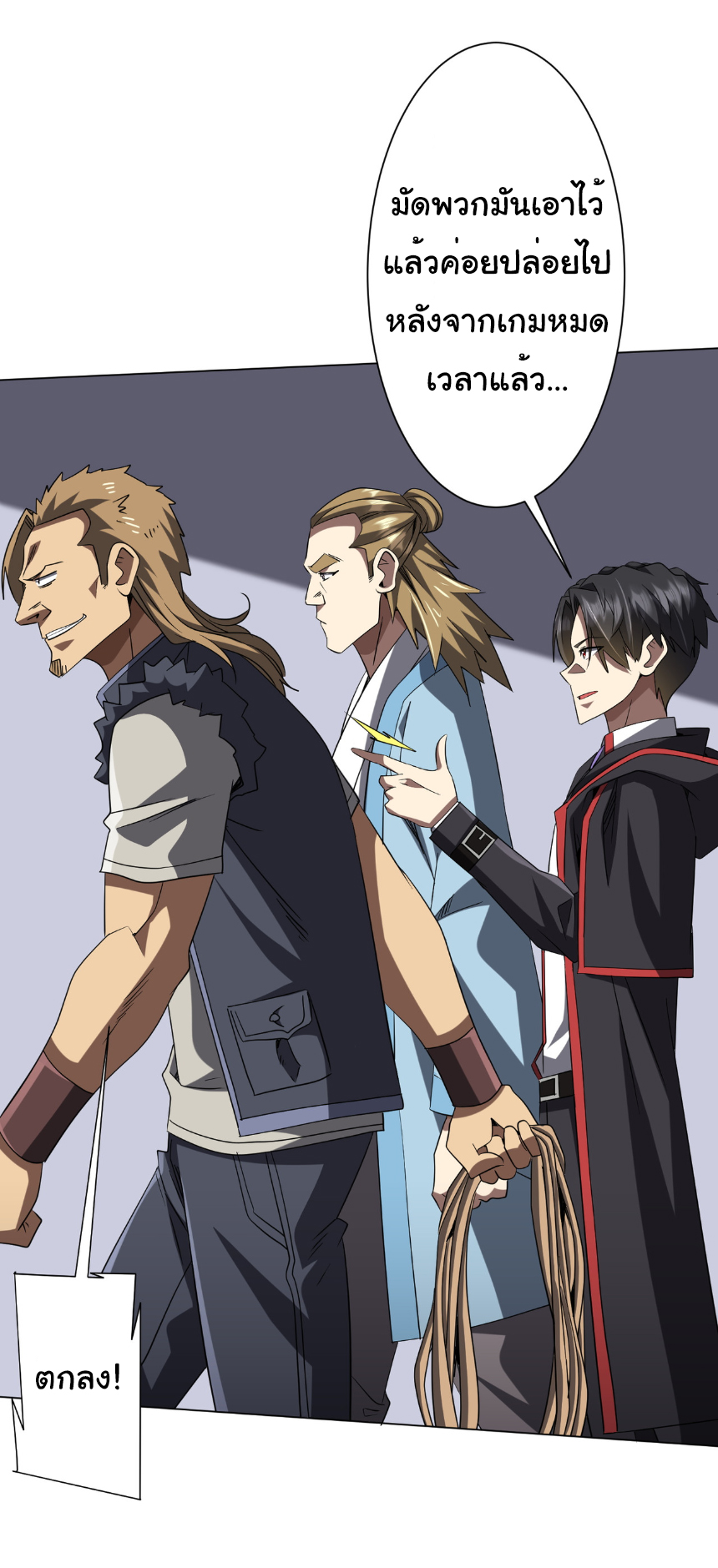 Start with trillions of coins ตอนที่ 161 หน้า 11