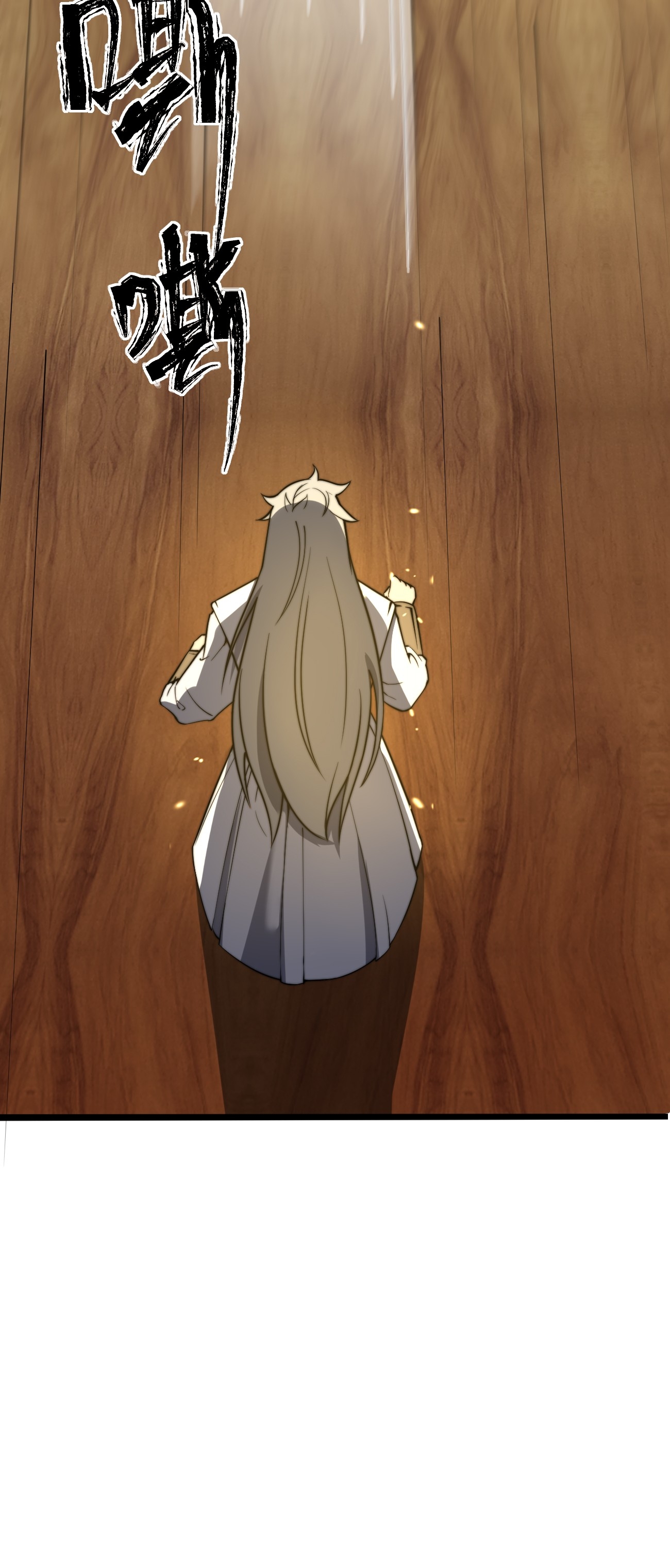 ระบบกลืนกินขั้นสุดยอด ตอนที่ 4 หน้า 78