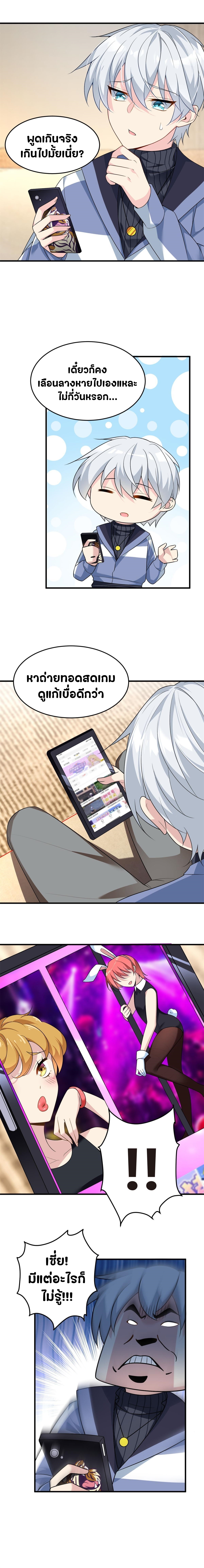 สาวๆที่นี่ต้องการรุมจีบฉัน?! ตอนที่ 16 หน้า 4