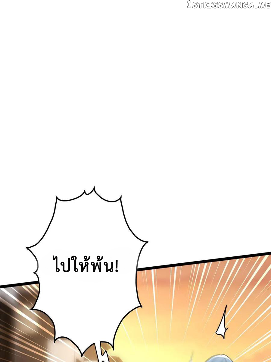 i eat soft rice in another world ตอนที่ 2 หน้า 42