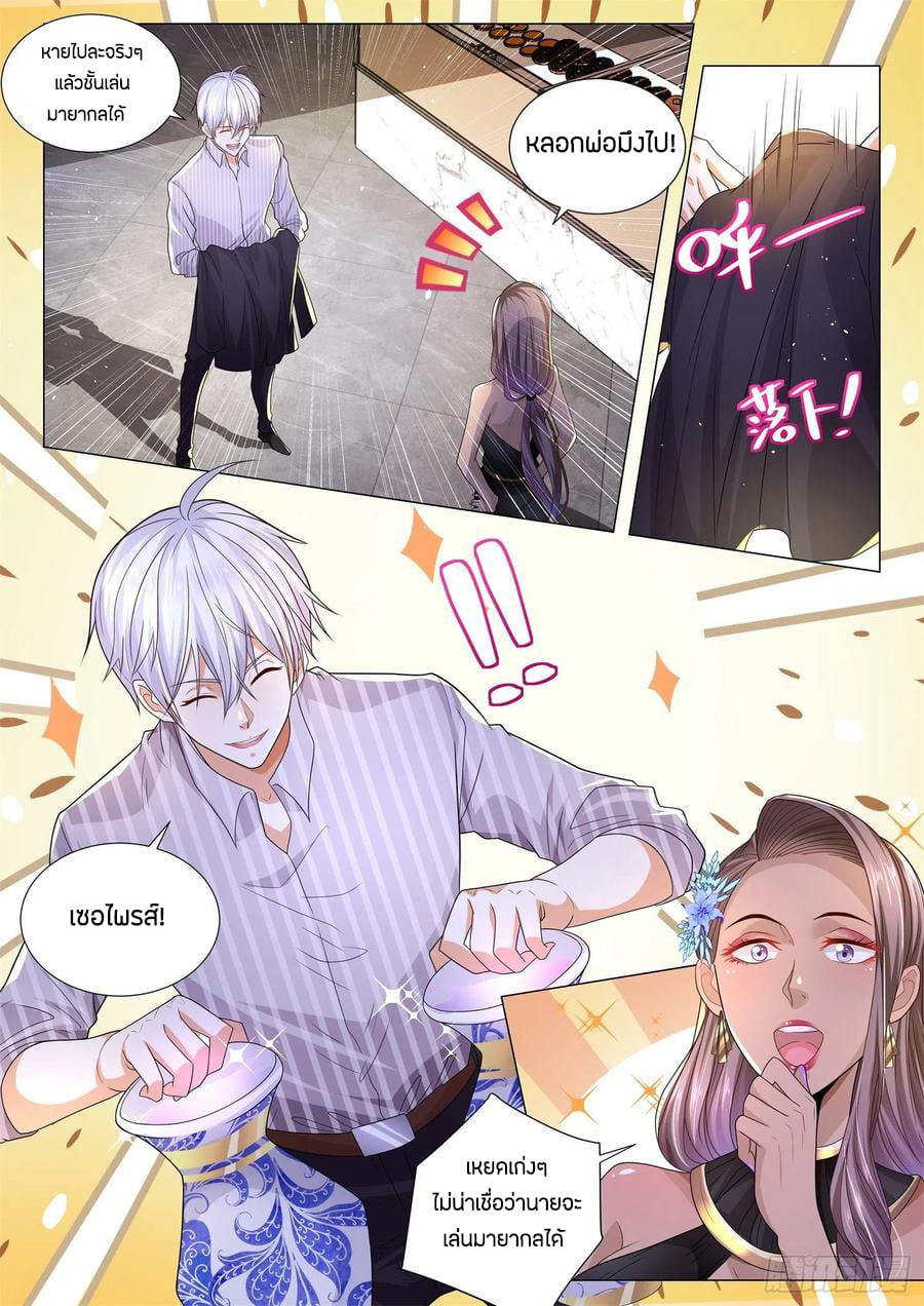 Divine Hero’s Skyfall System ตอนที่ 164 หน้า 13