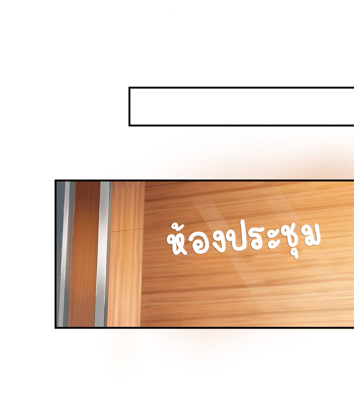 (ชนจีน)Perfect Secret Love The Bad New Wife Is a Little Sweet ตอนที่ 101 หน้า 19