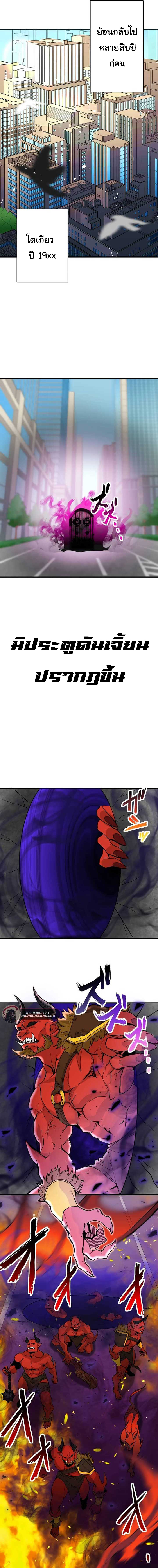 พนักงานต้อนรับที่แข็งแกร่งที่สุดของสมาคม ตอนที่ 1 หน้า 5