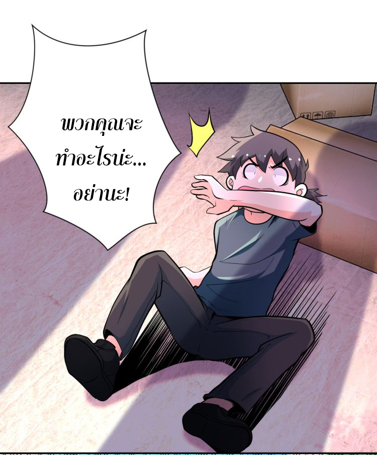 Apocalyptic Super System ตอนที่ 132 หน้า 13