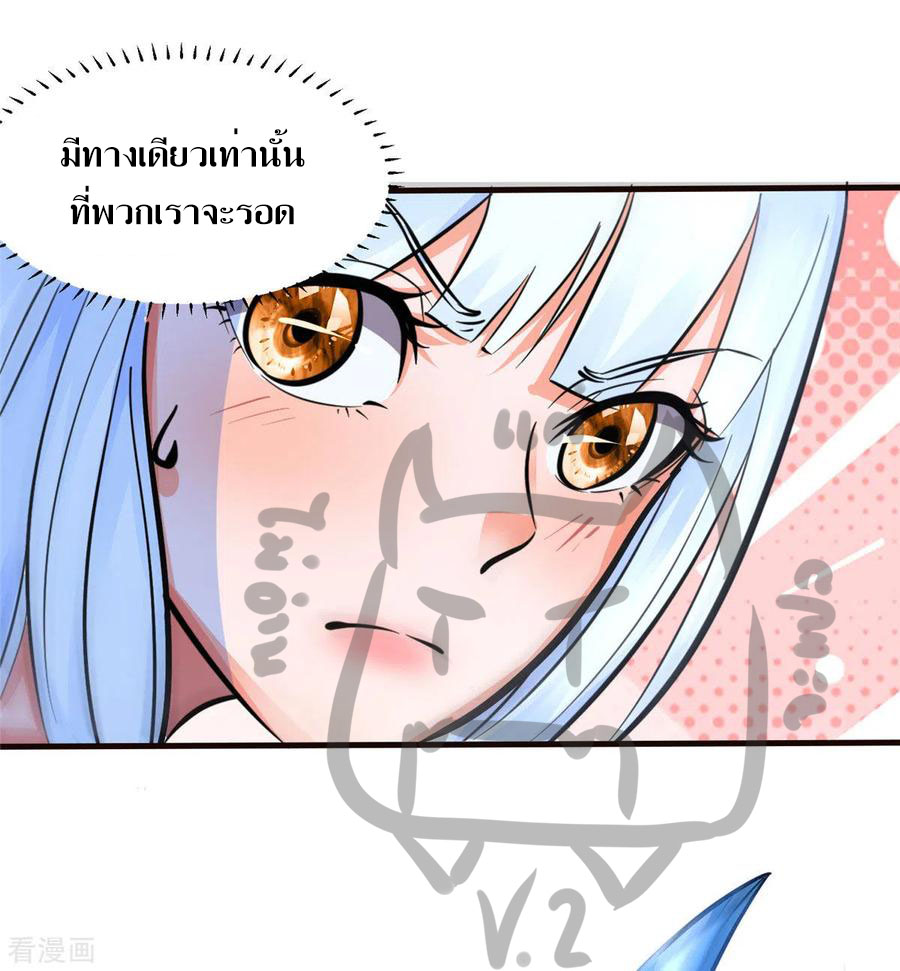 1.ข้าคือเทพพระเจ้าฮาเร็มในเกมนี้ ตอนที่ 3 หน้า 4