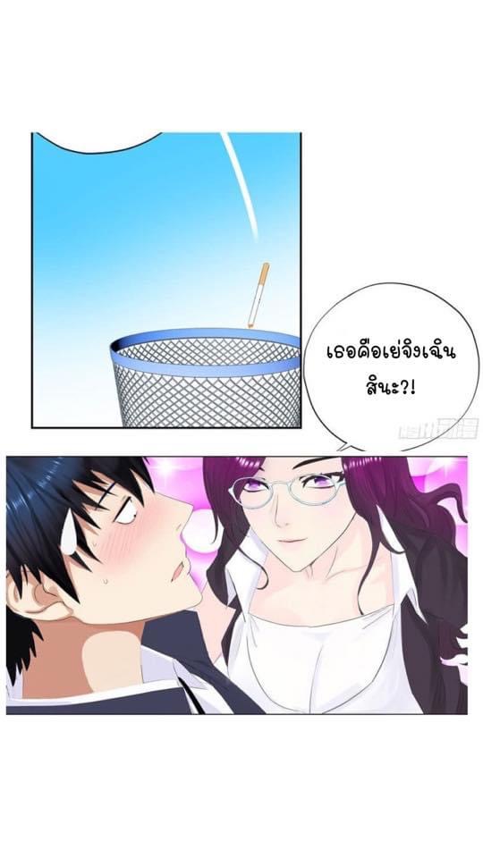 เกิดใหม่เป็นมาเฟียเเห่งนะคร ตอนที่ 1 หน้า 18