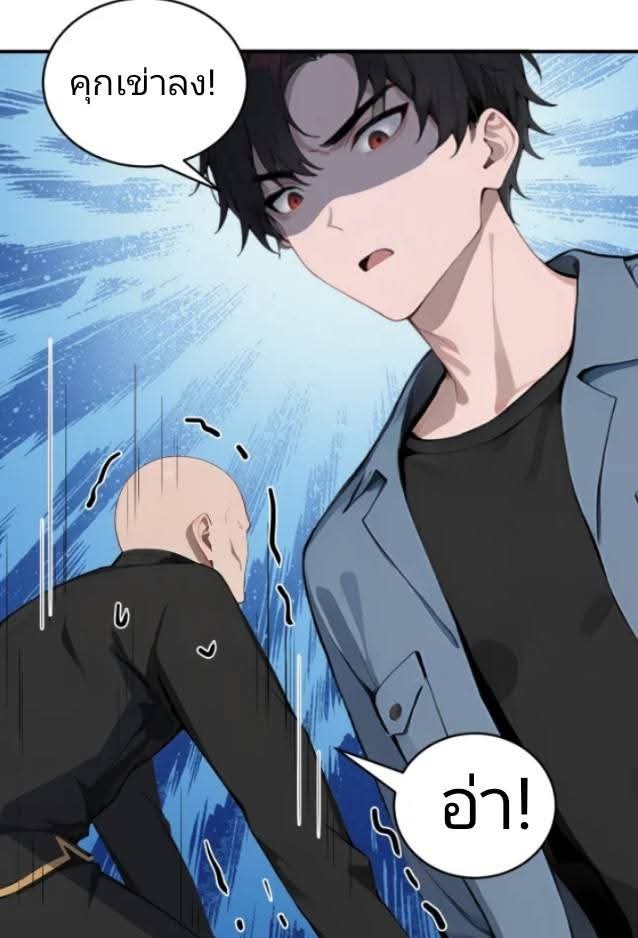 ถึงข้าจะแค่ขั้นสร้างรากฐาน แต่ข้าก็เทพ ( อัพตอนใหม่ทุกวัน เสาร์ ) กลุ่มชนแล้ว ตอนที่ 15 หน้า 53