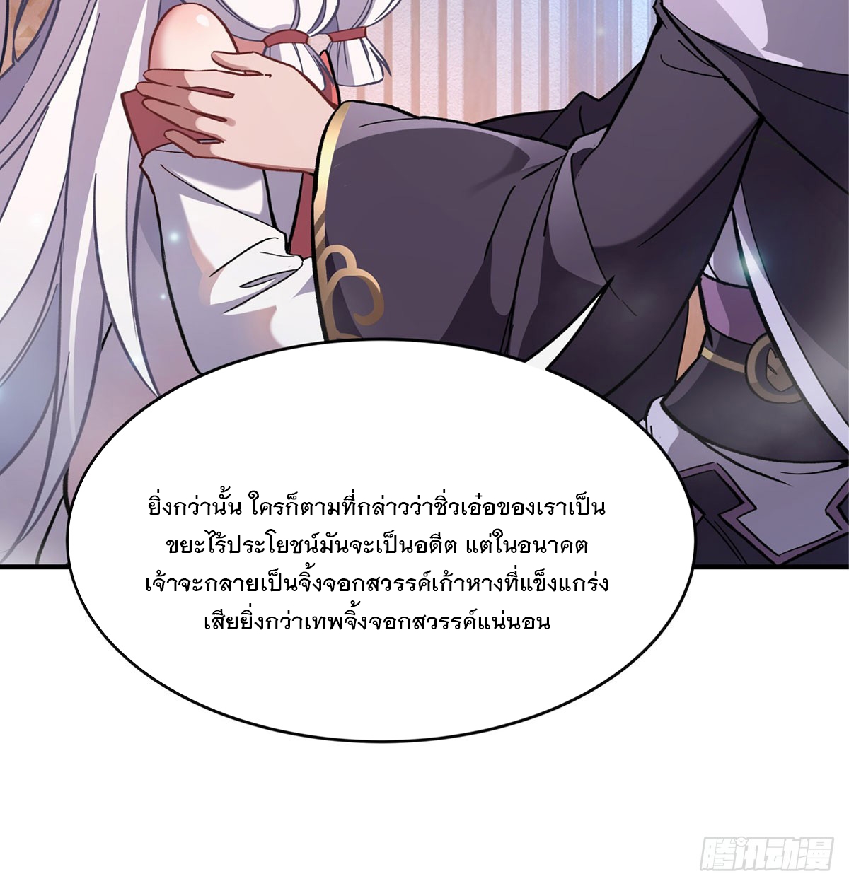 ศิษย์ของข้าล้วนมีอนาคตที่ยิ่งใหญ่ (ชนจีน) ตอนที่ 181 หน้า 32
