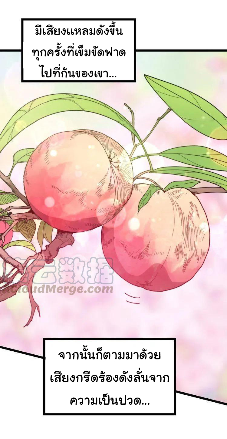 Bad Hand Witch Doctor สุดยอดพ่อมดหมอผี ตอนที่ 208 หน้า 21