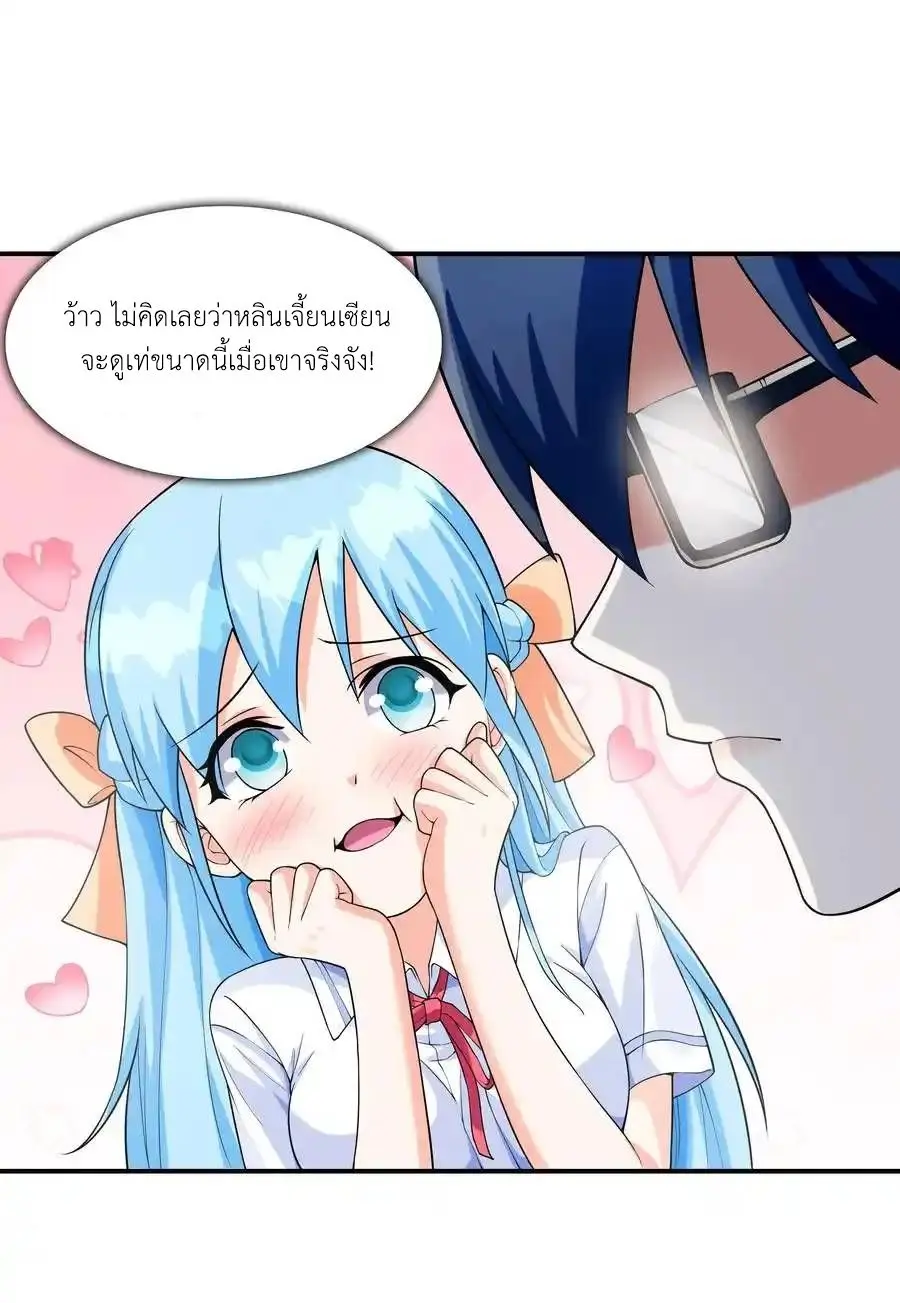 First Kiss Plunder Plan ตอนที่ 8 หน้า 14