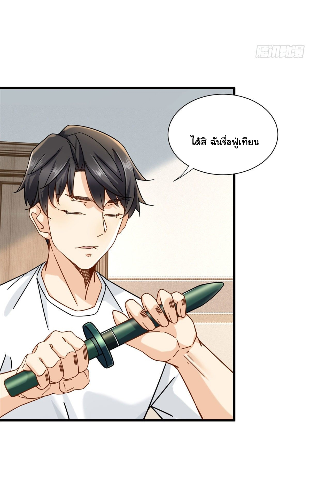 The new best all-rounder  ผู้แข็งแกร่งรอบด้าน ตอนที่ 30 หน้า 33