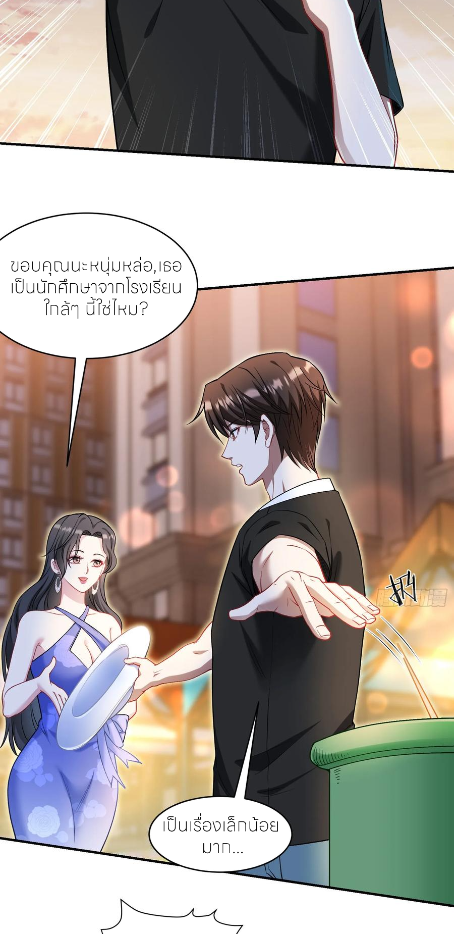 ผมไปเกาะสาวสวยกิน, แต่ตอนนี้ฉันเป็นคนร่ำรวยแล้ว~ ตอนที่ 171 หน้า 32