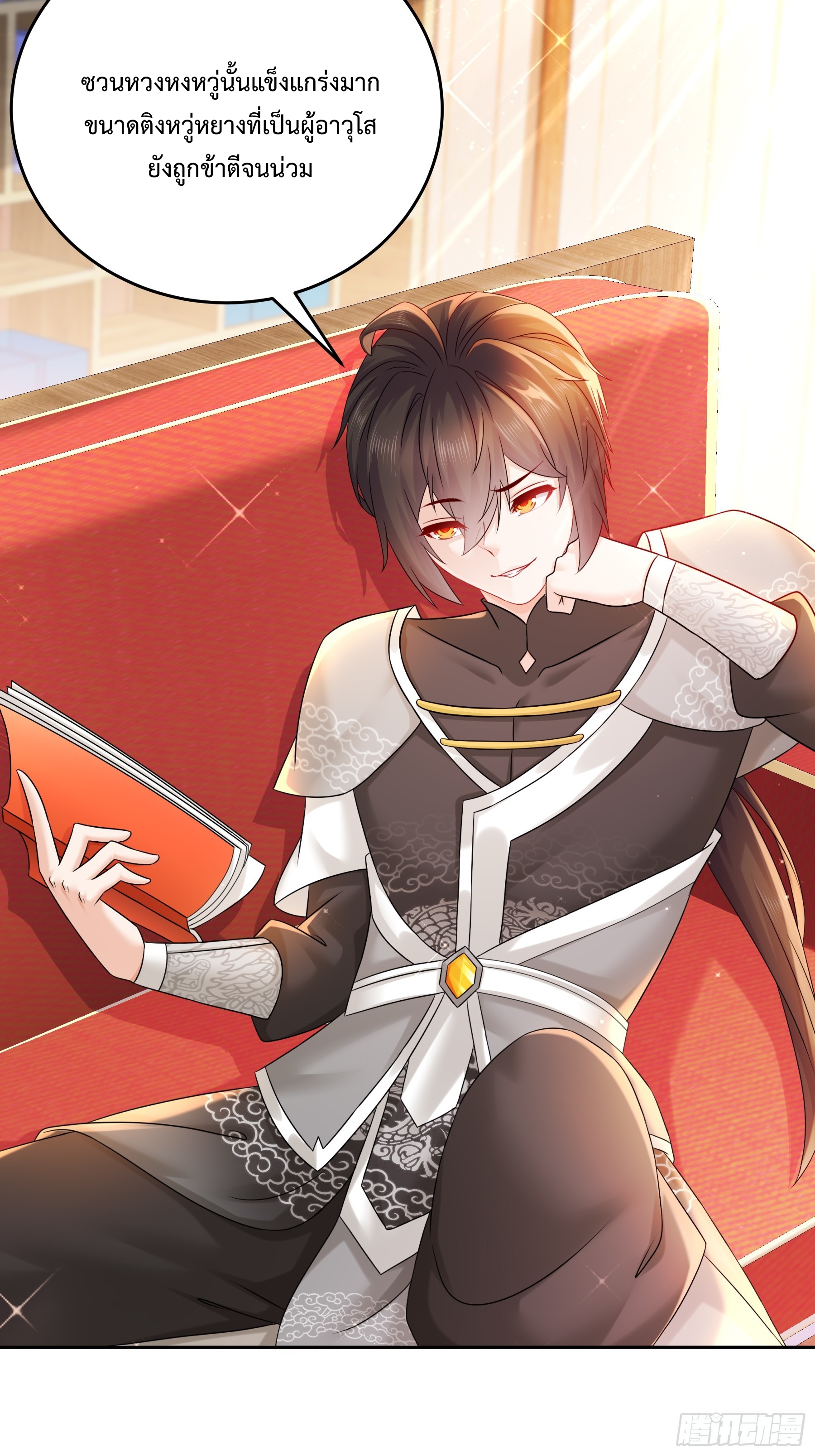 ฮาเร็มศิษย์พี่สาวทั้งเจ็ดของผมนะค้าบ ตอนที่ 5 หน้า 24