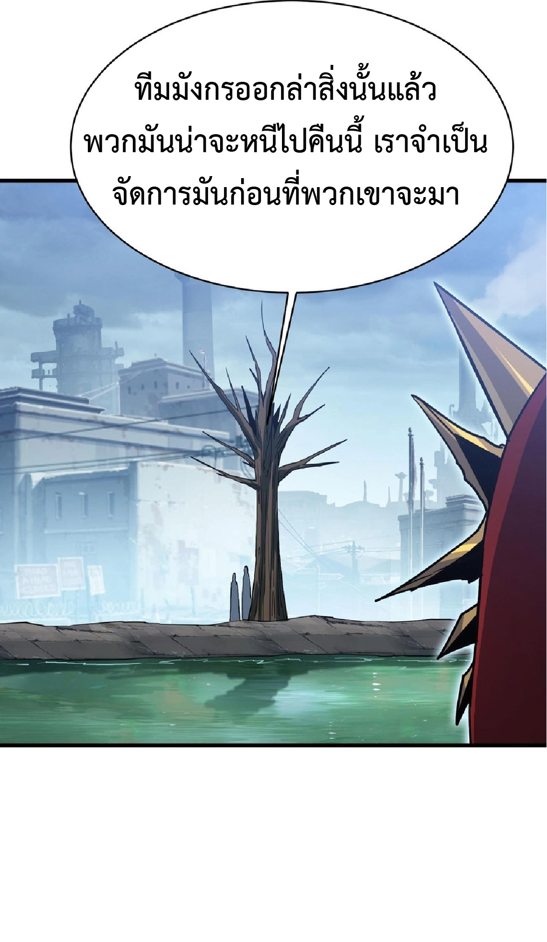 การวิวัฒนาการจากปลาคาร์พสู่มังกร ตอนที่ 12 หน้า 19