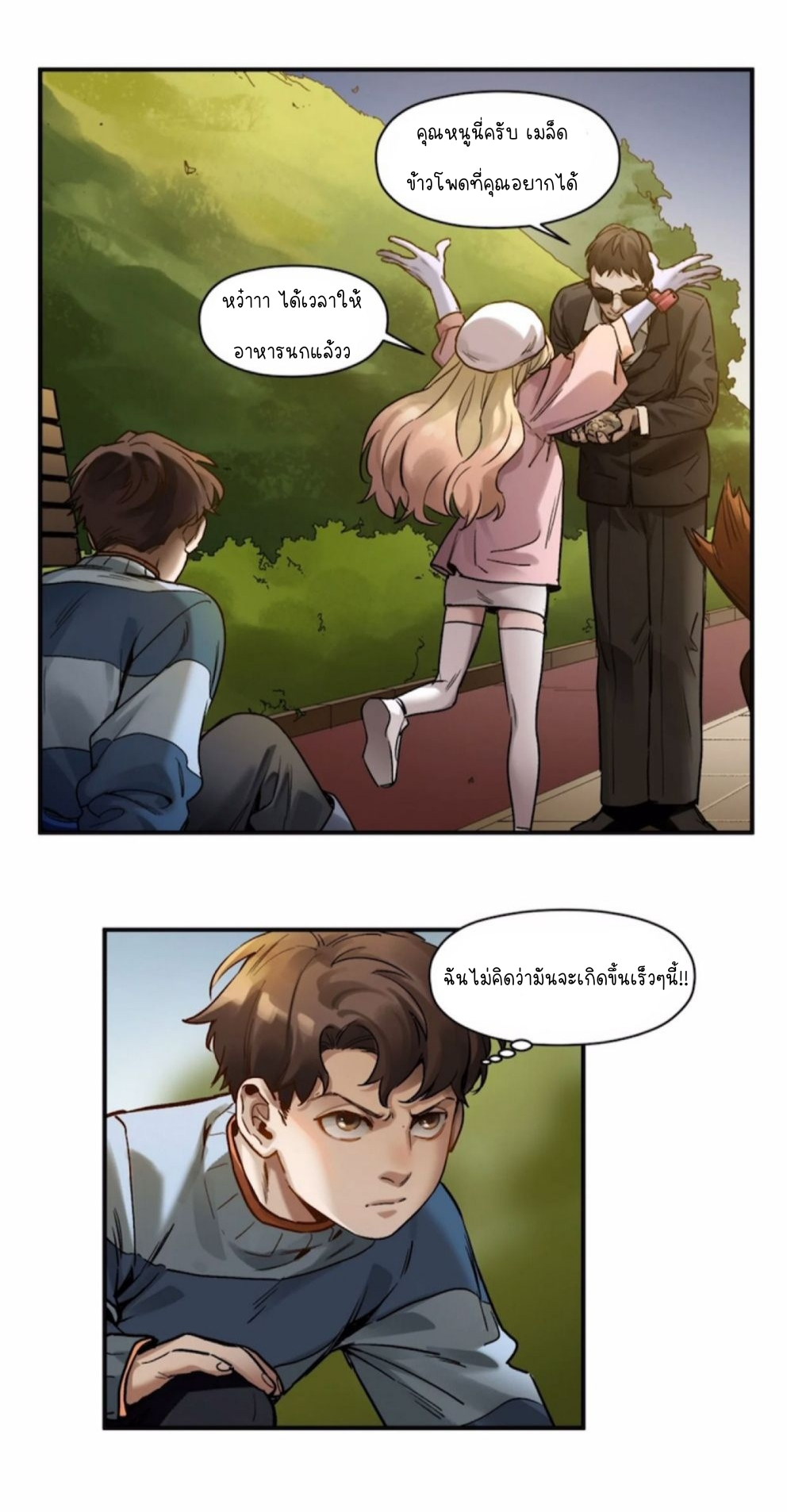 การกลับมาของวายร้าย ตอนที่ 36 หน้า 9