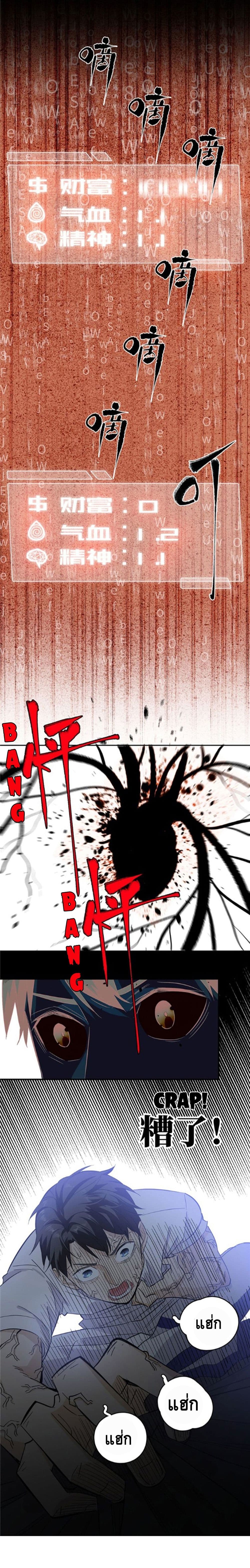 Global Martial ART ตอนที่ 4 หน้า 32