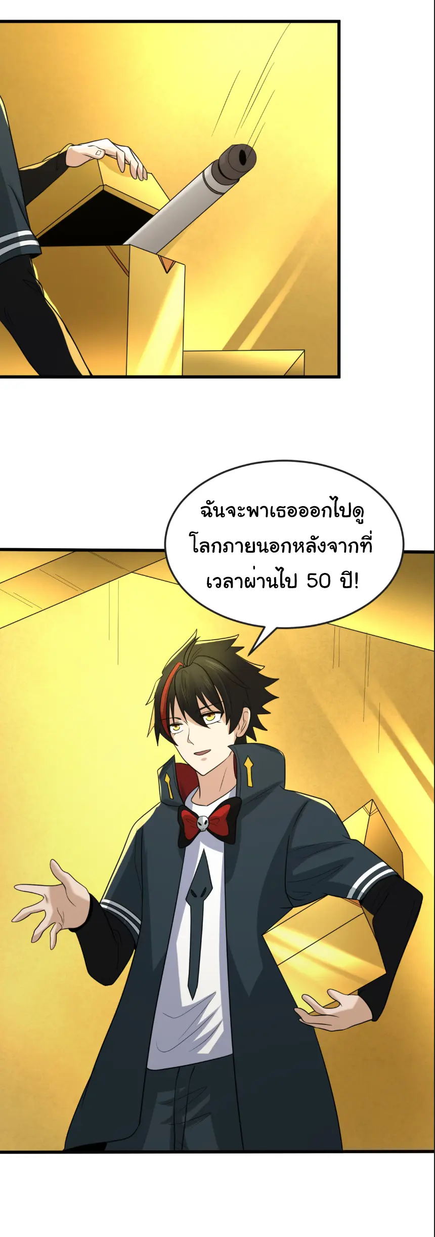 Junior Brother Demon Sovereign is too devoted ตอนที่ 160 หน้า 16