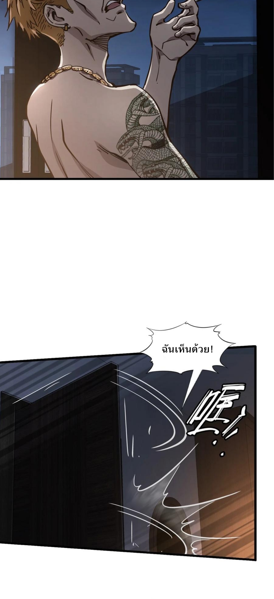 หัตถ์ของพระเจ้า ตอนที่ 13 หน้า 14