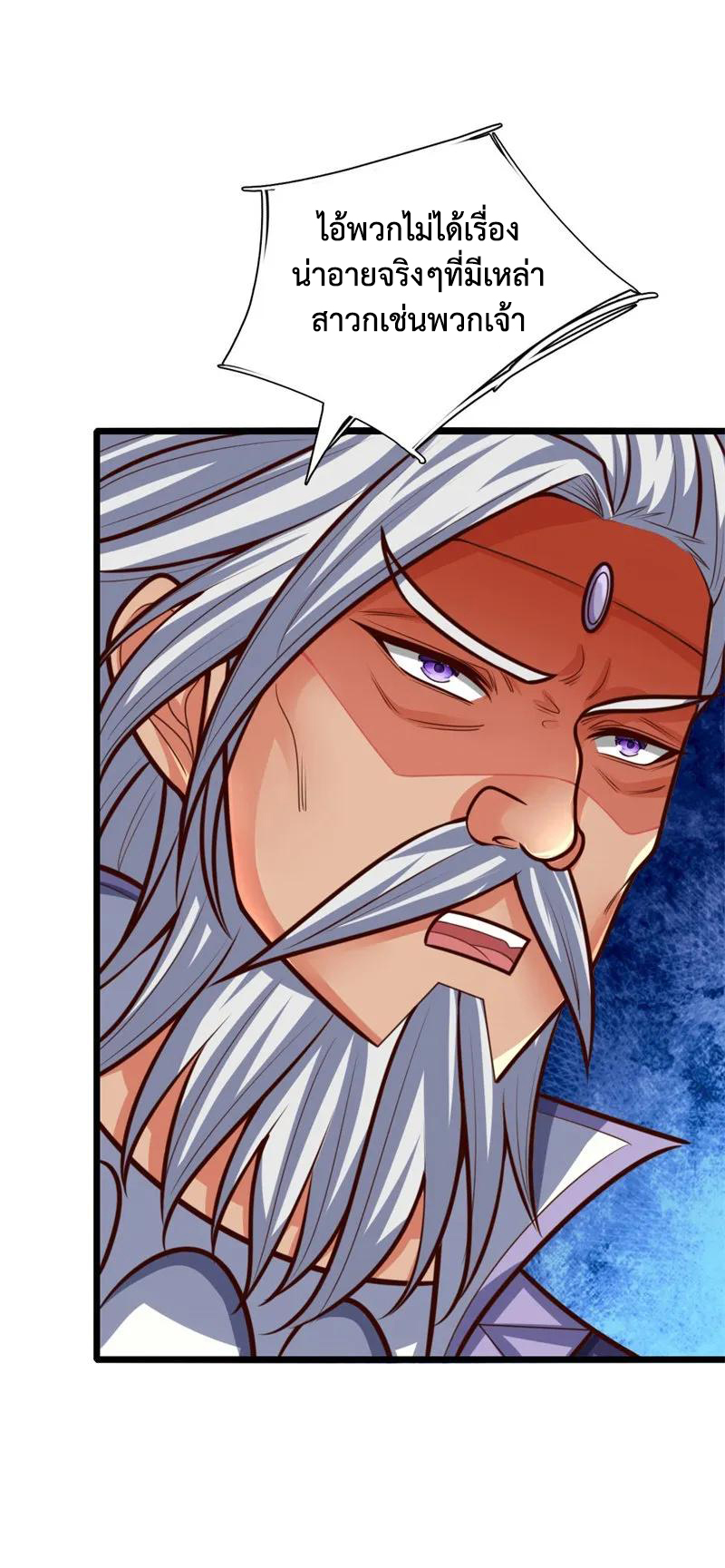 |.ตำนานราชันย์เทพสวรรค์ ตอนที่ 147 หน้า 6