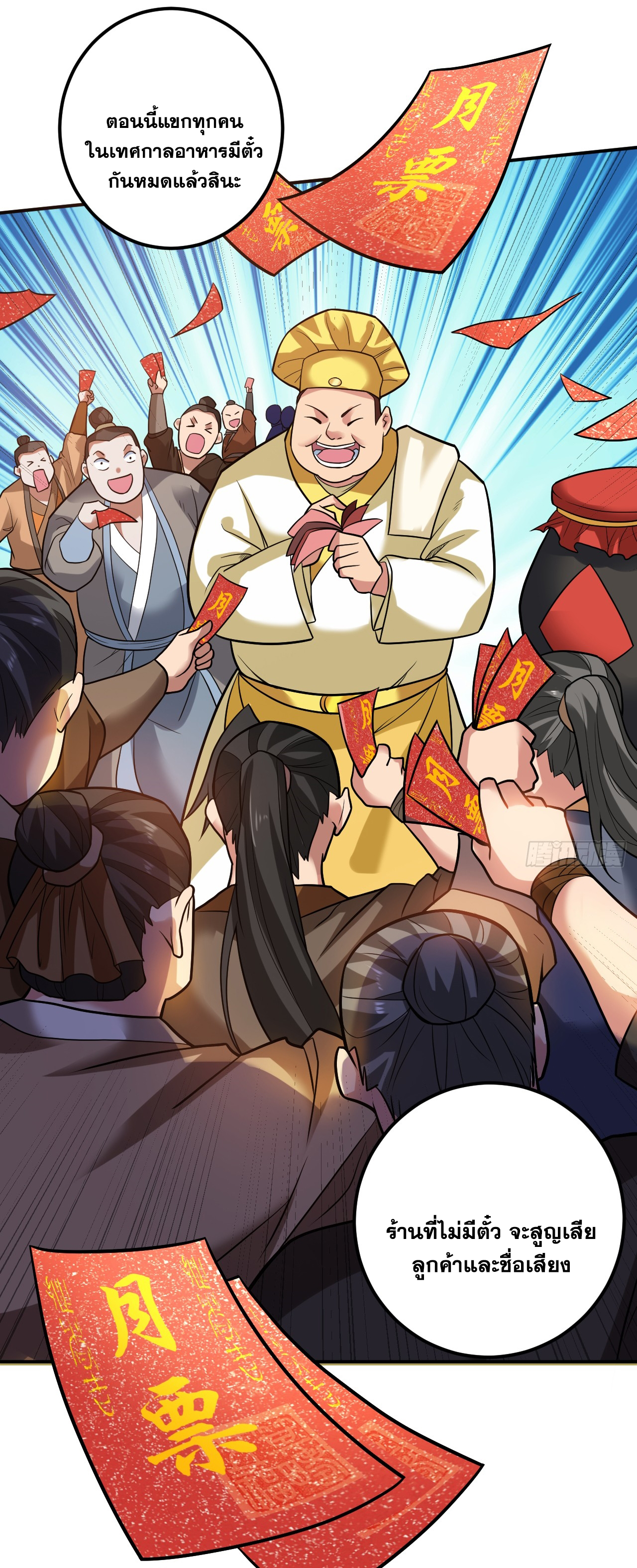 ข้าอยู่อย่างสันโดษมากว่า 100,000 ปี (ทันจีน) ตอนที่ 76 หน้า 28