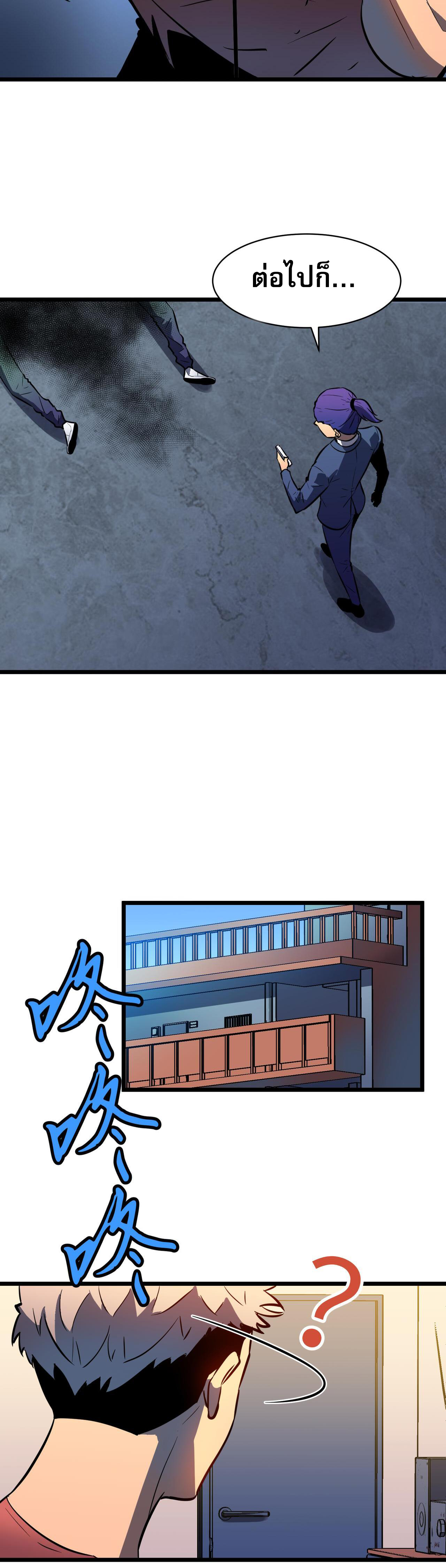 [ชนจีน]จอมมารหย่งชิง ตอนที่ 4 หน้า 38