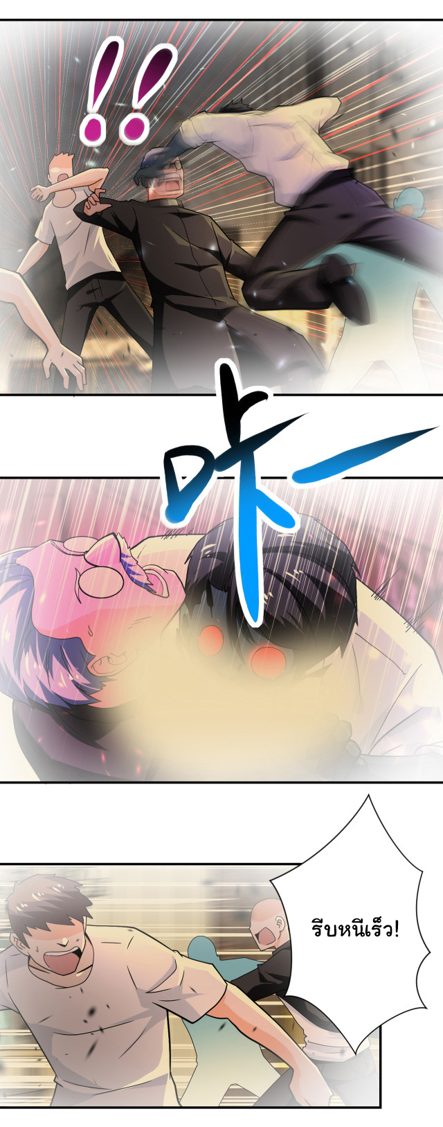 Apocalyptic Super System ตอนที่ 396 หน้า 9