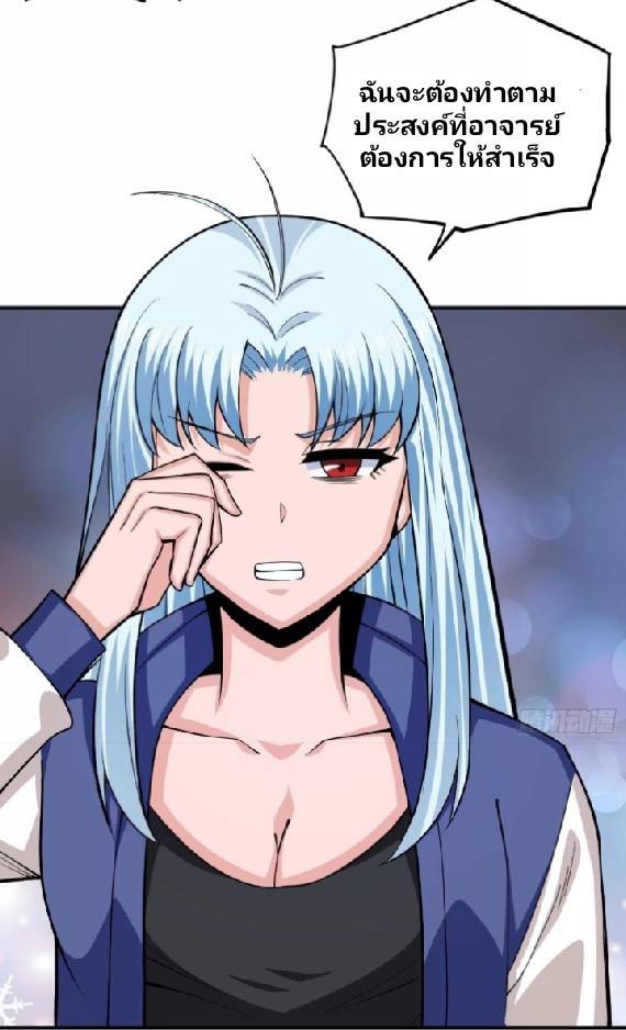 การกลับมาของผู้ปกครองอาณาจักรอมตะ  ชนจีน ตอนที่ 6 หน้า 21