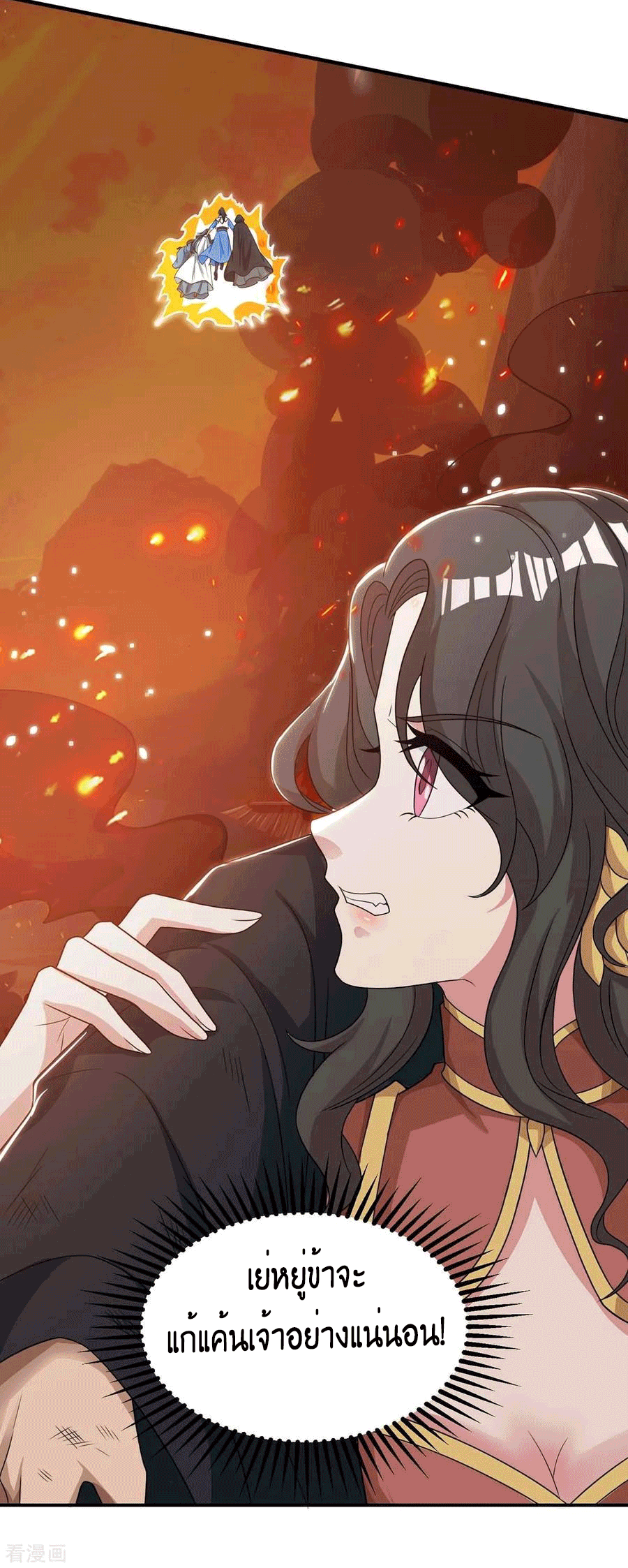 One Step Toward Freedom ตอนที่ 195 หน้า 31