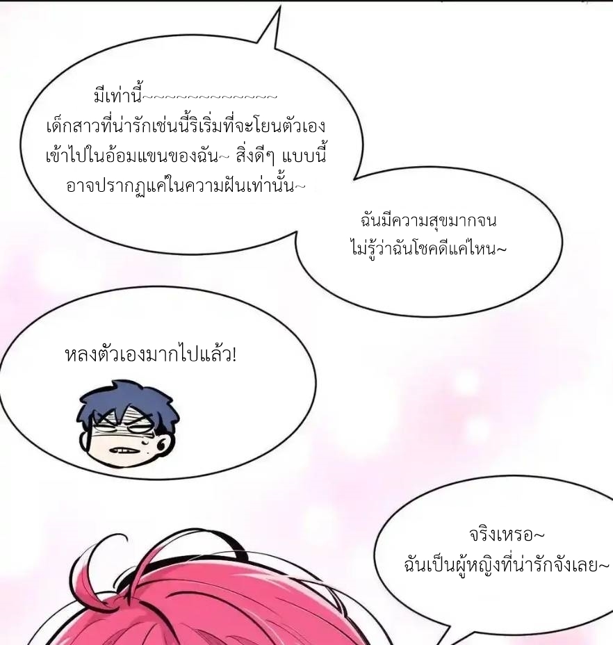 Demon x Angel can't get along! ตอนที่ 151 หน้า 10