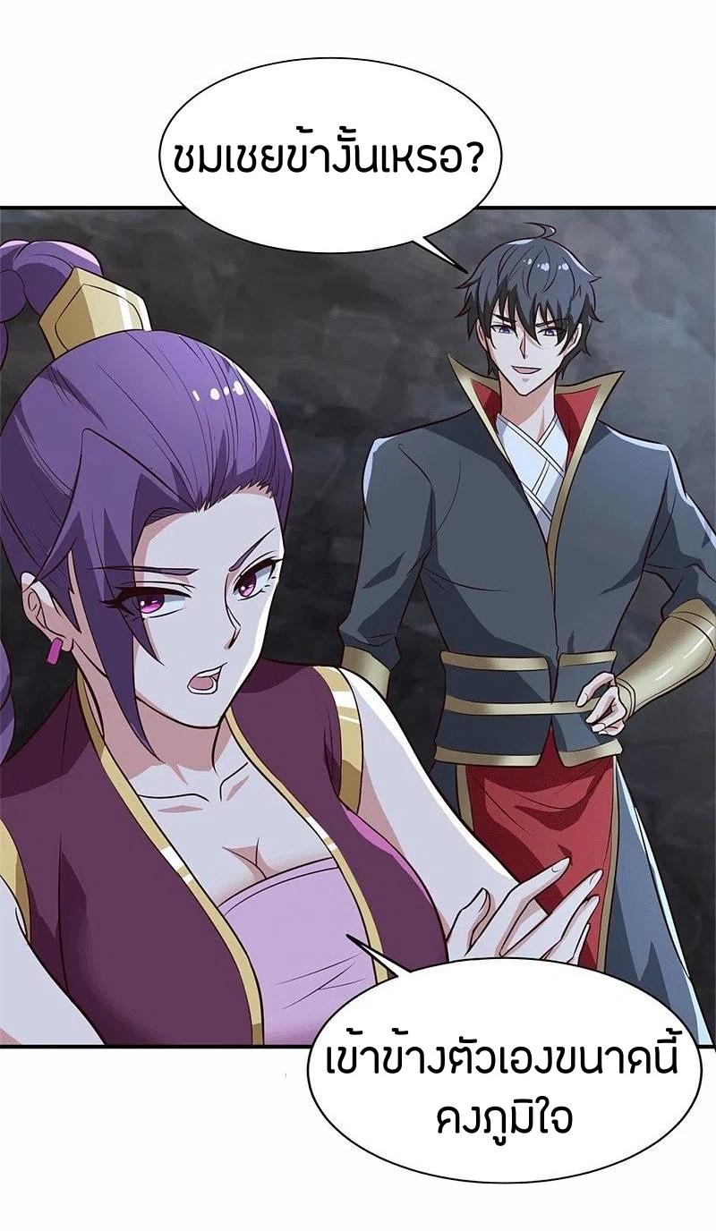 One Sword Reigns Supreme ตอนที่ 174 หน้า 30