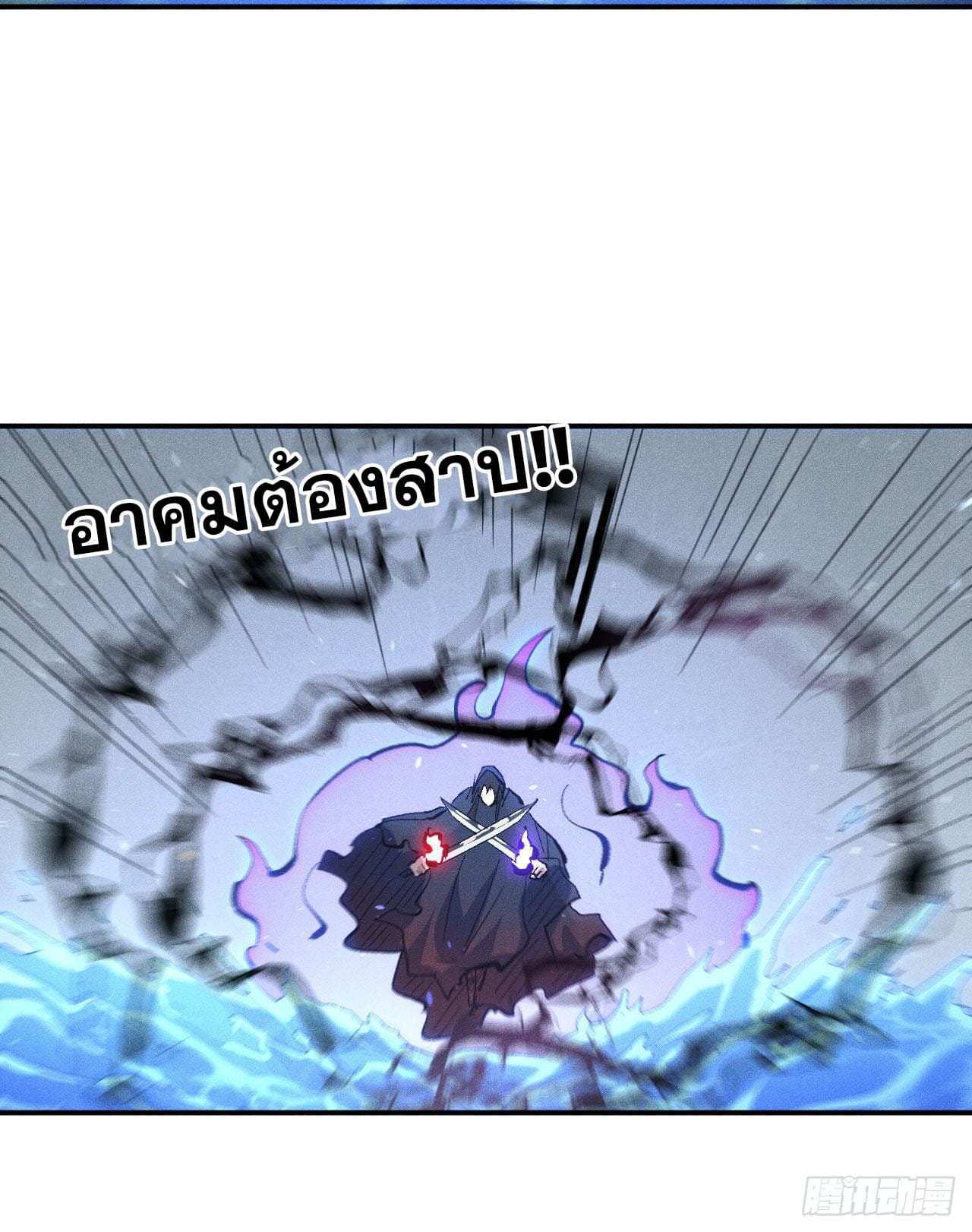 ตูข้านี่แหละเทพ (ทันจีน) ตอนที่ 110 หน้า 6