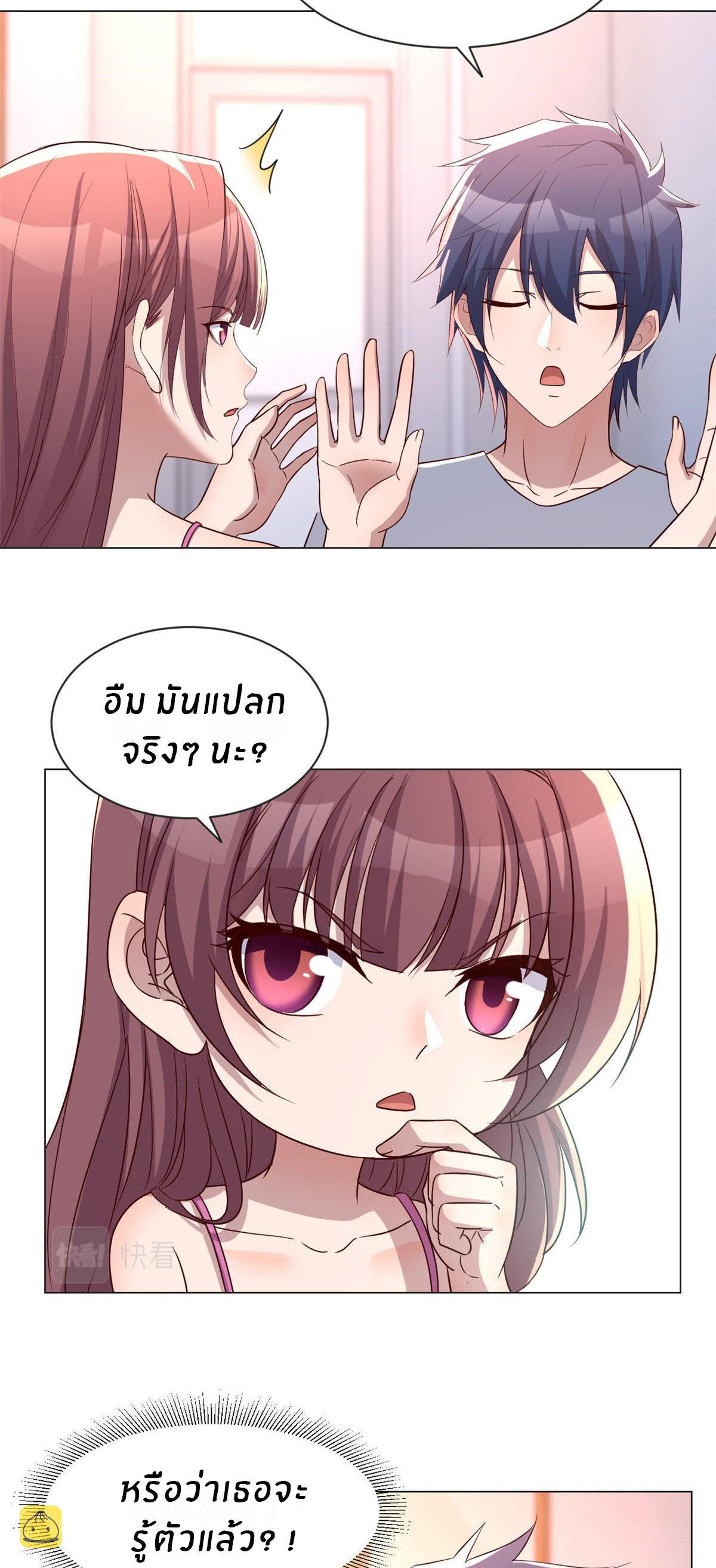 พี่สาวอยากเล่นคุณ ตอนที่ 107 หน้า 18