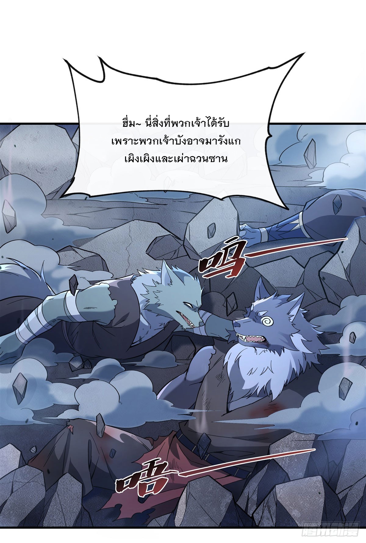 ศิษย์ของข้าล้วนมีอนาคตที่ยิ่งใหญ่ (ชนจีน) ตอนที่ 194 หน้า 11
