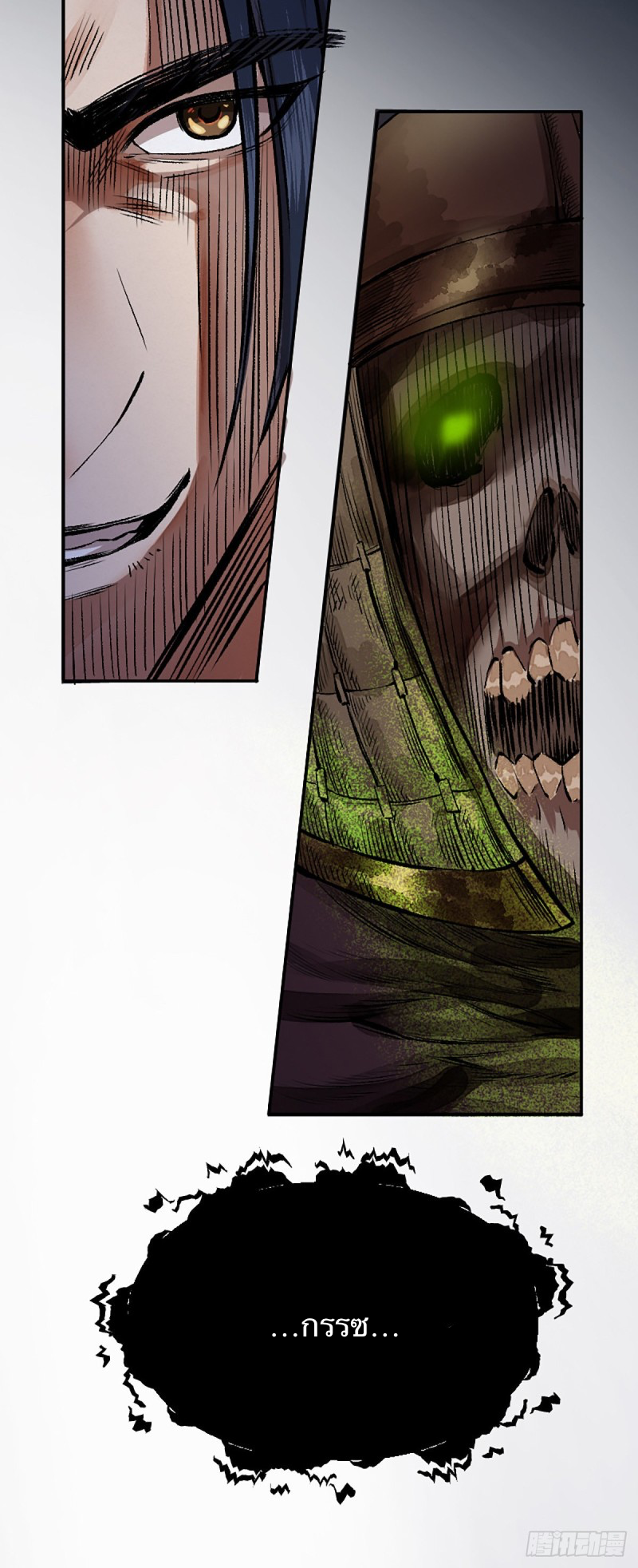 นักล่าปีศาจมือฉกรรจ์ ตอนที่ 9 หน้า 25