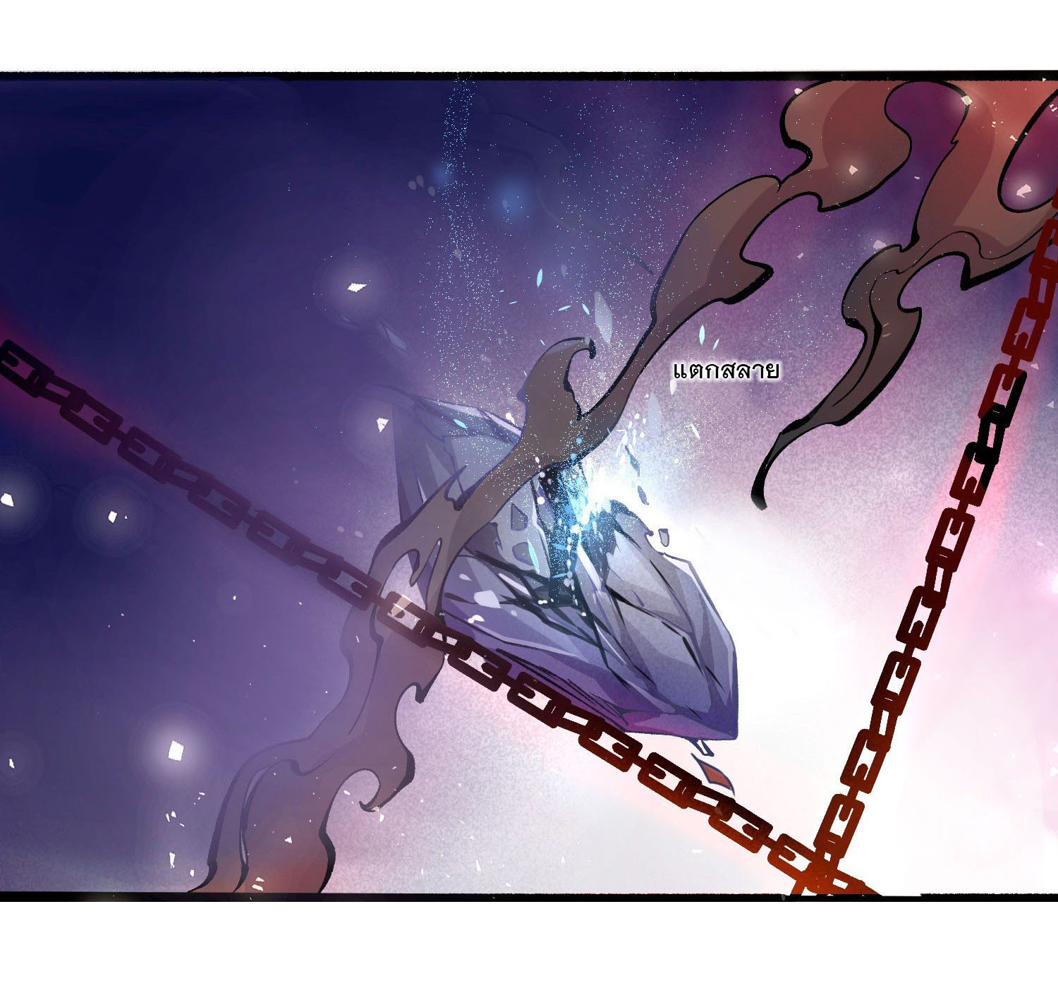 การต่อสู้ของเหล่าคนทรง ตอนที่ 17 หน้า 26