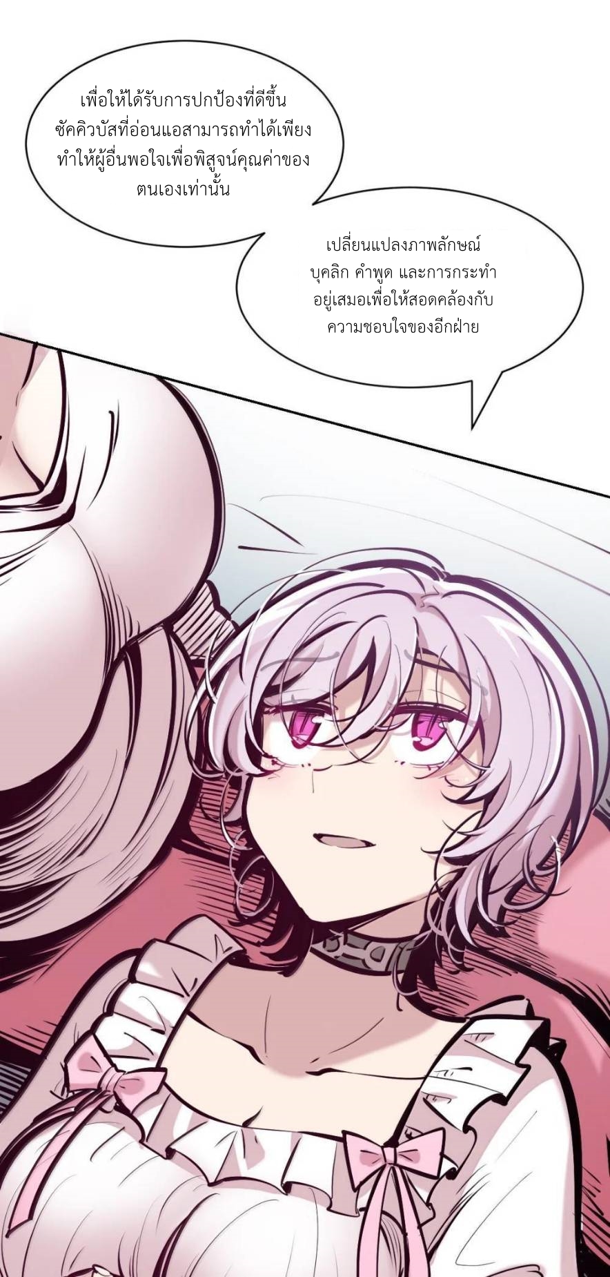 Demon x Angel can't get along! ตอนที่ 146 หน้า 14