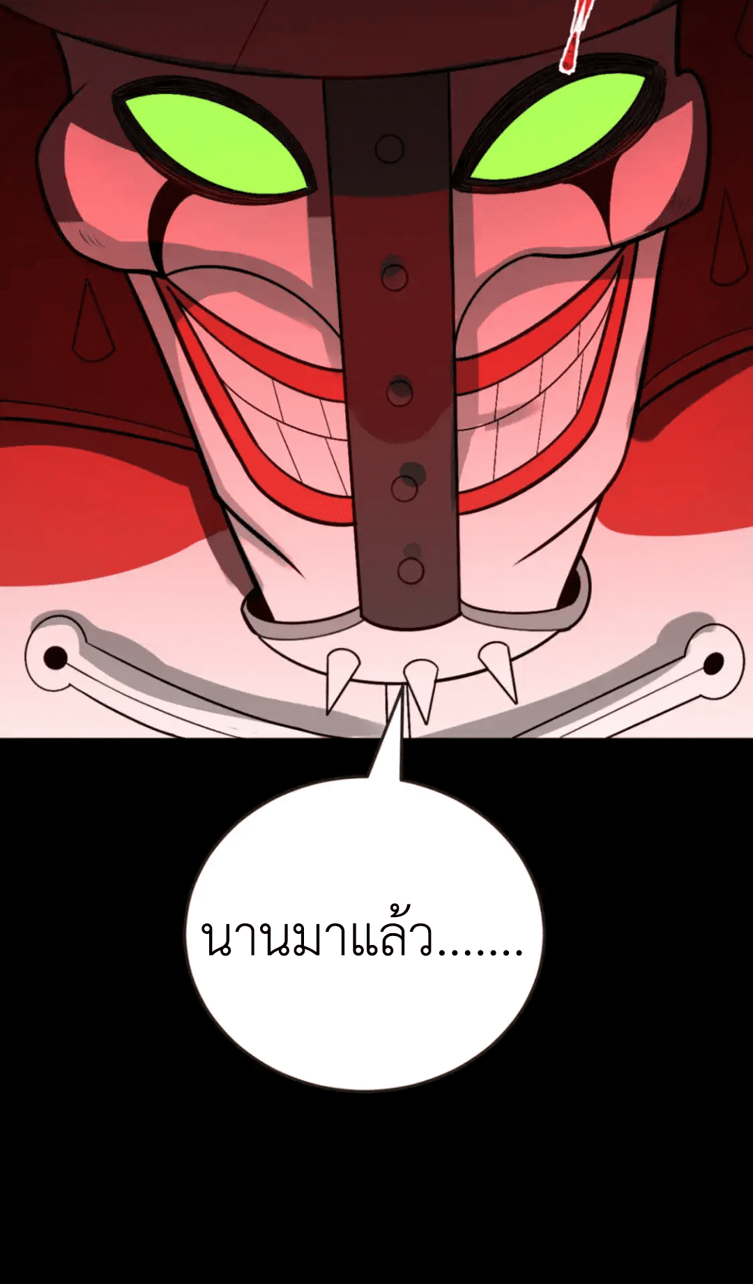 Era of the Haunted - ยุคสมัยแห่งภูตผี ตอนที่ 171 หน้า 13