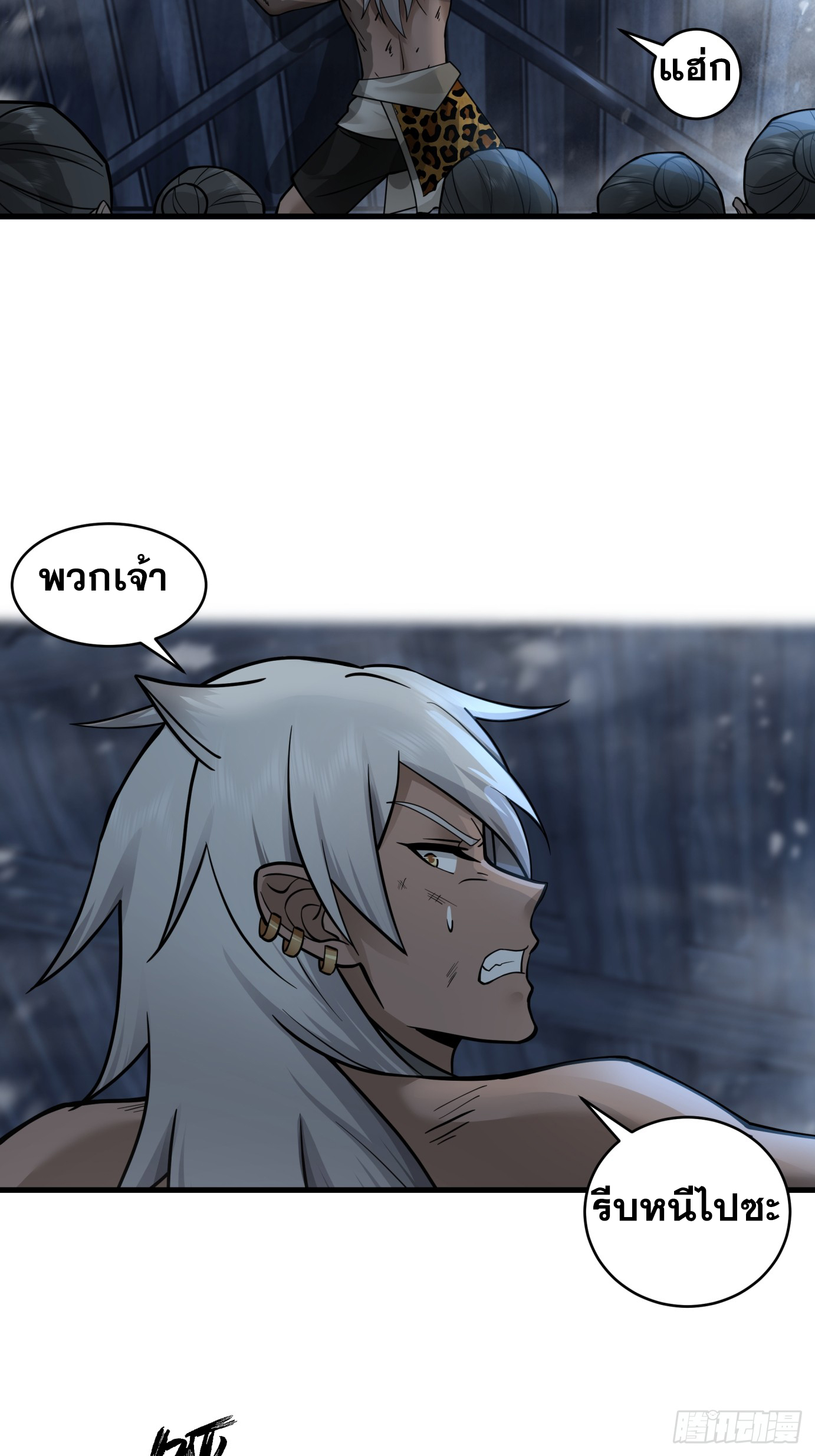 หนึ่งคนสยบยุทธภพ - Jianghu Domination ตอนที่ 4 หน้า 56