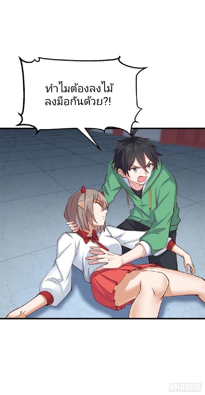 อยู่ดีดีผมก็เป็นลูกเขยราชามังกร ตอนที่ 55 หน้า 4