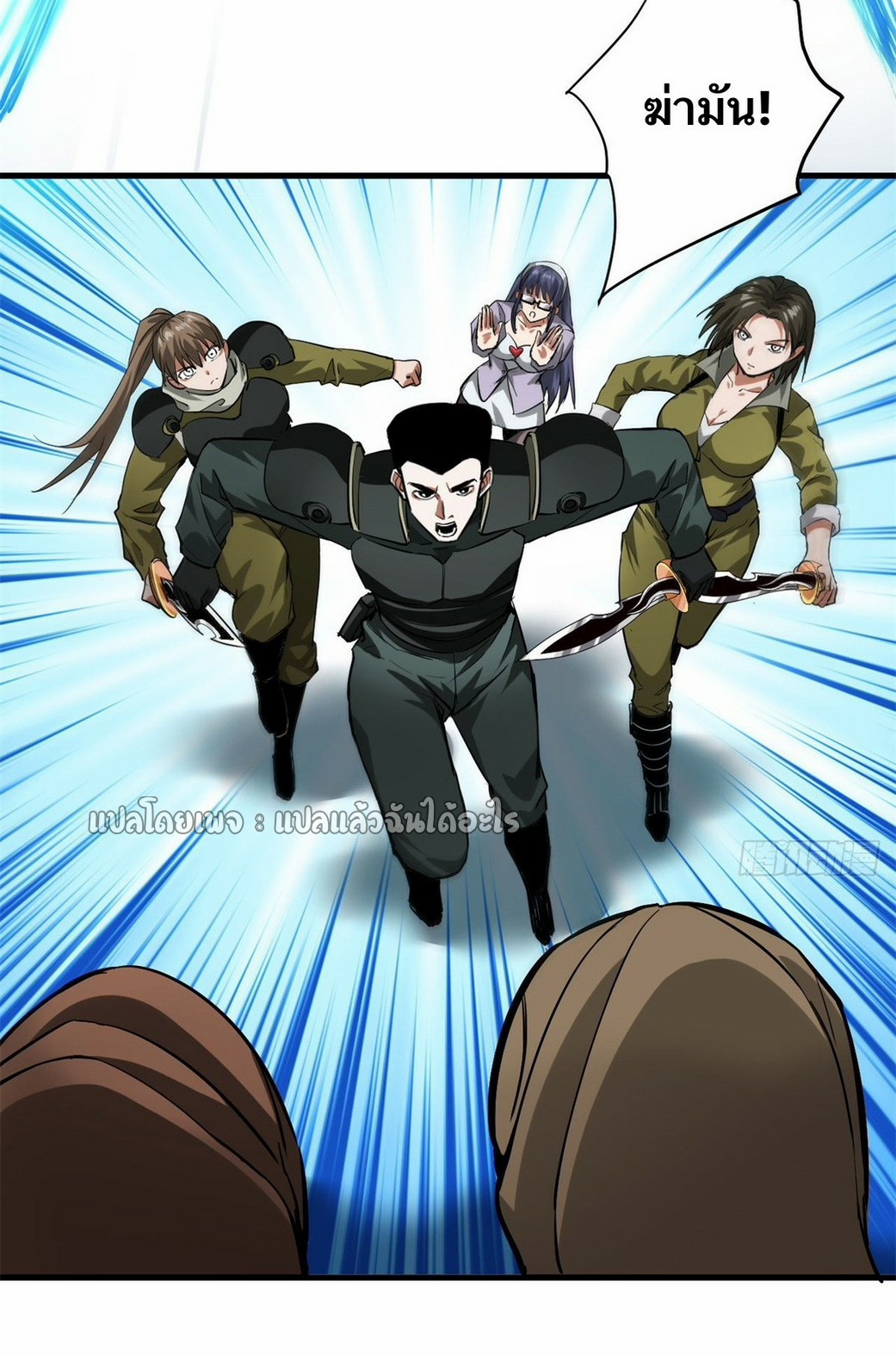 รูเล็ตเวิลด์ สุ่มไอเทมเอาชีวิตรอด ตอนที่ 141 หน้า 15