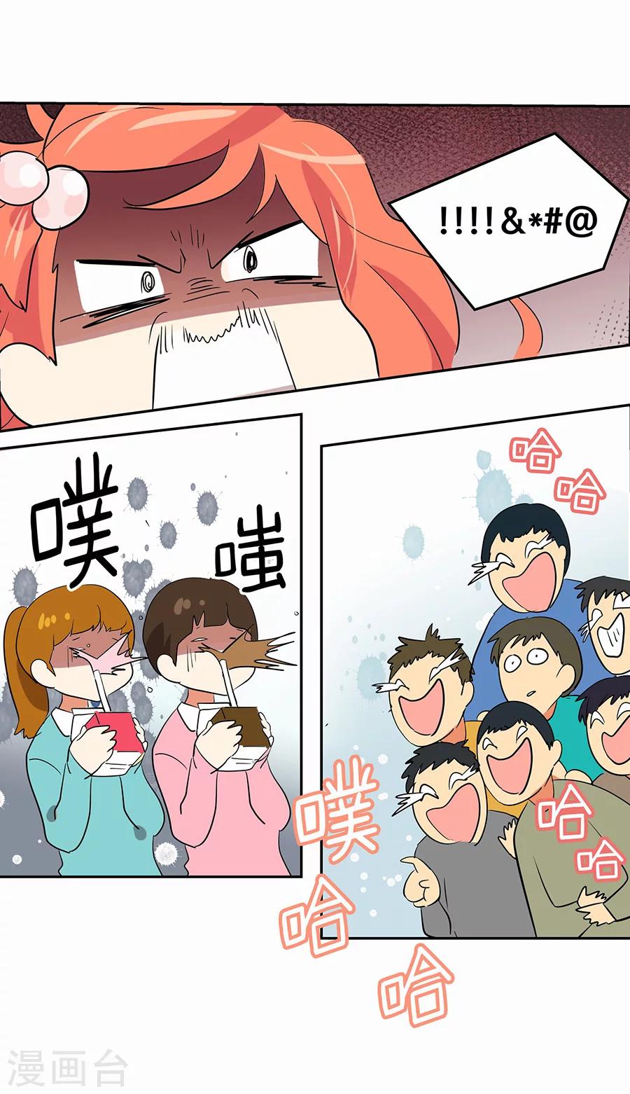 หัวใจดวงนี้ พิเศษเพื่อเธอ ตอนที่ 1 หน้า 20