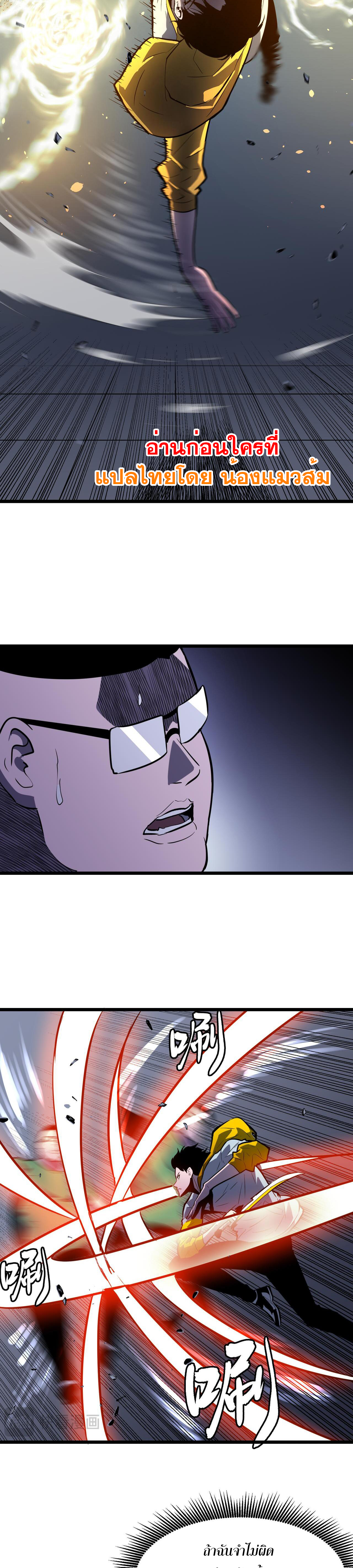 [ชนจีน]จอมมารหย่งชิง ตอนที่ 3 หน้า 2