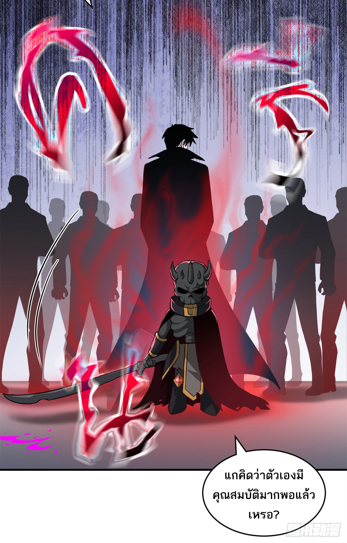 โคตรเทพร้านสัตว์อสูร ตอนที่ 122 หน้า 21