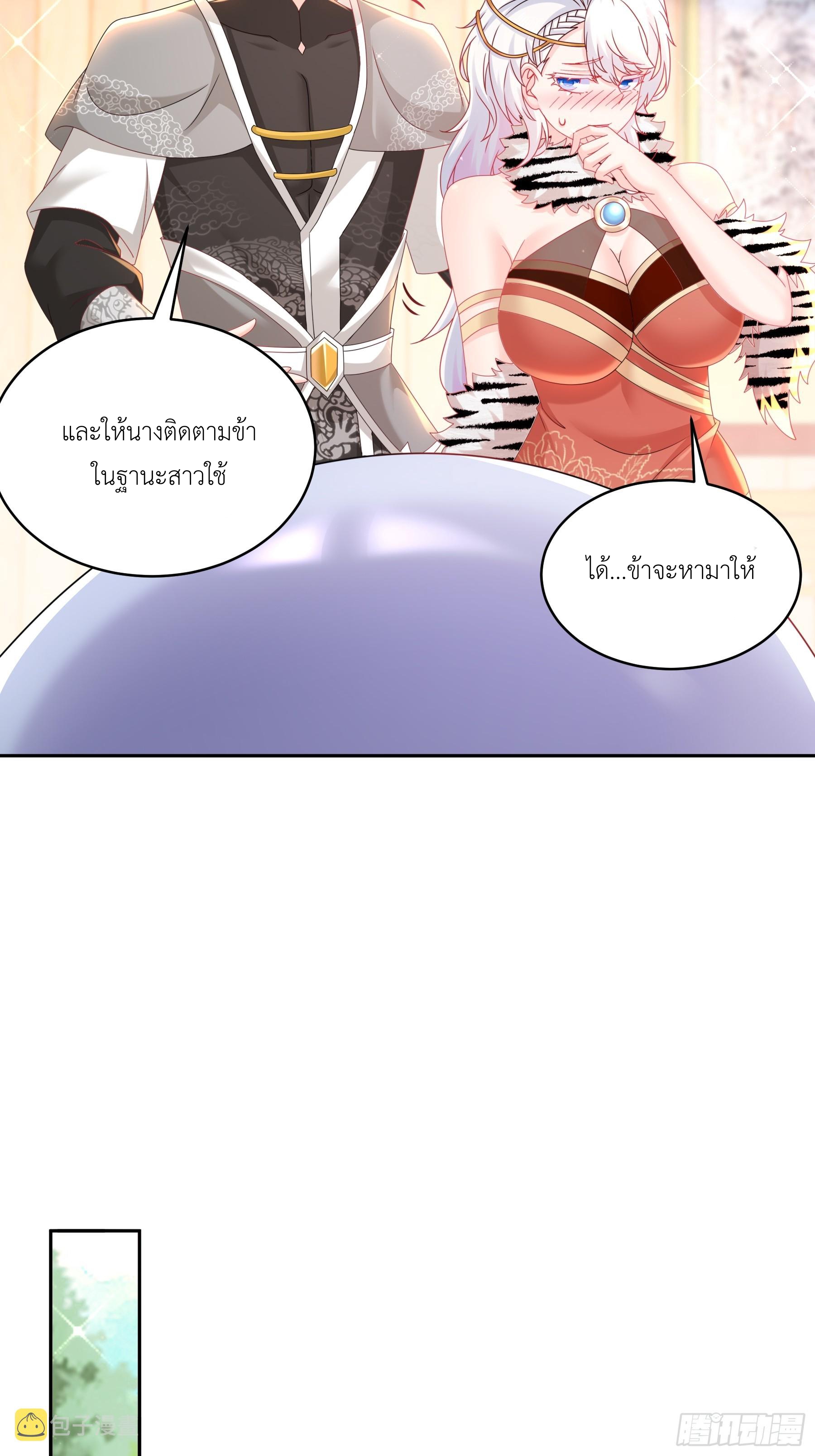 ฮาเร็มศิษย์พี่สาวทั้งเจ็ดของผมนะค้าบ ตอนที่ 6 หน้า 15