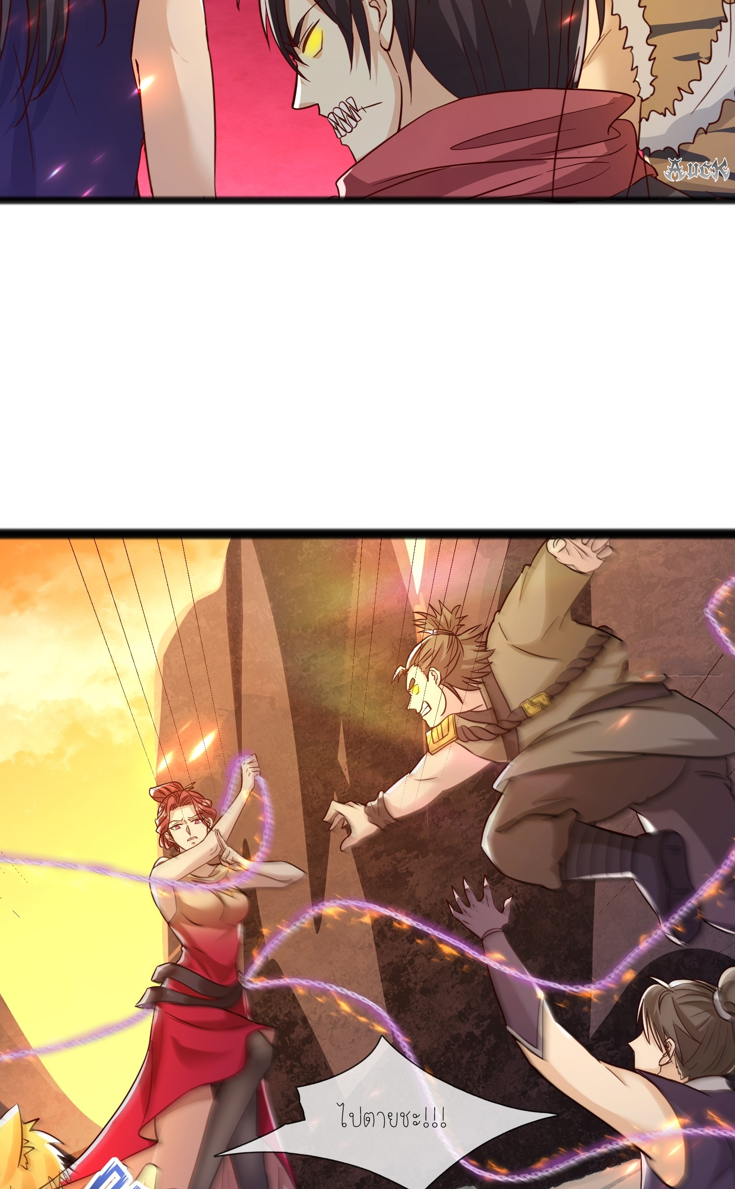 กลับมีพลังพระเจ้าสูงสุด ตอนที่ 3 หน้า 26